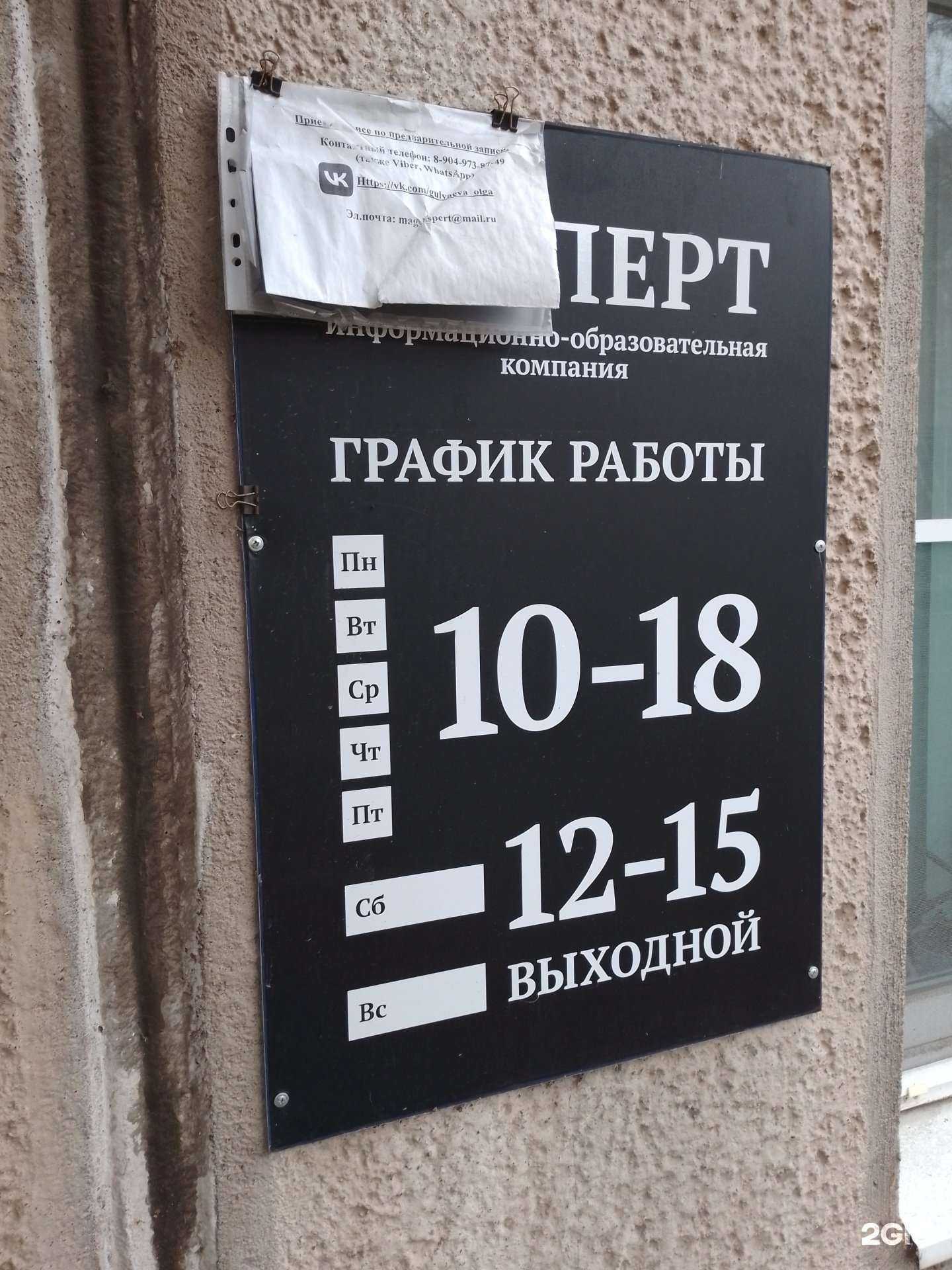 Отзывы на компанию Эксперт в г. Магнитогорск c фото