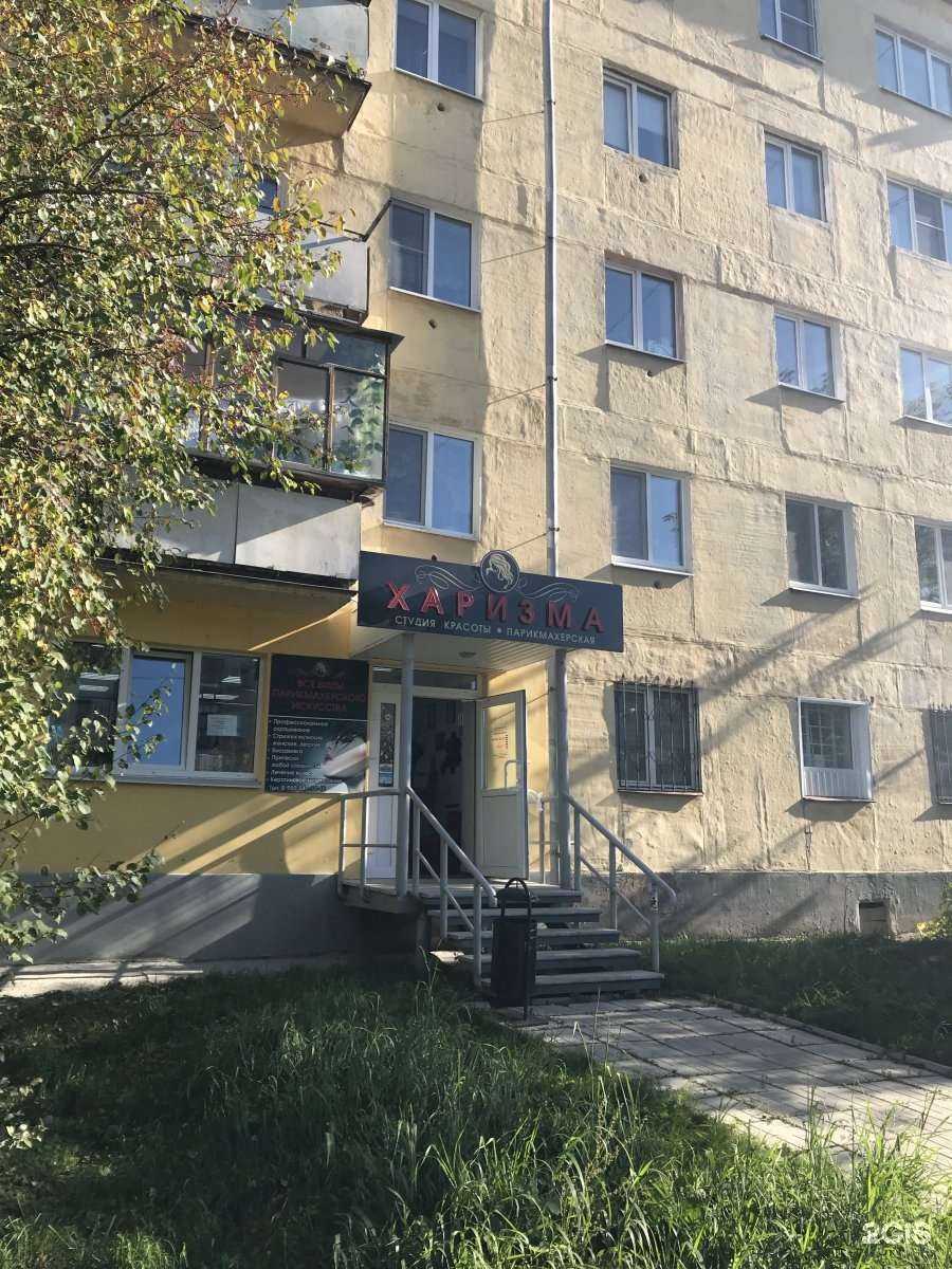 Отзывы на компанию Харизма в Верхней Пышме c фото