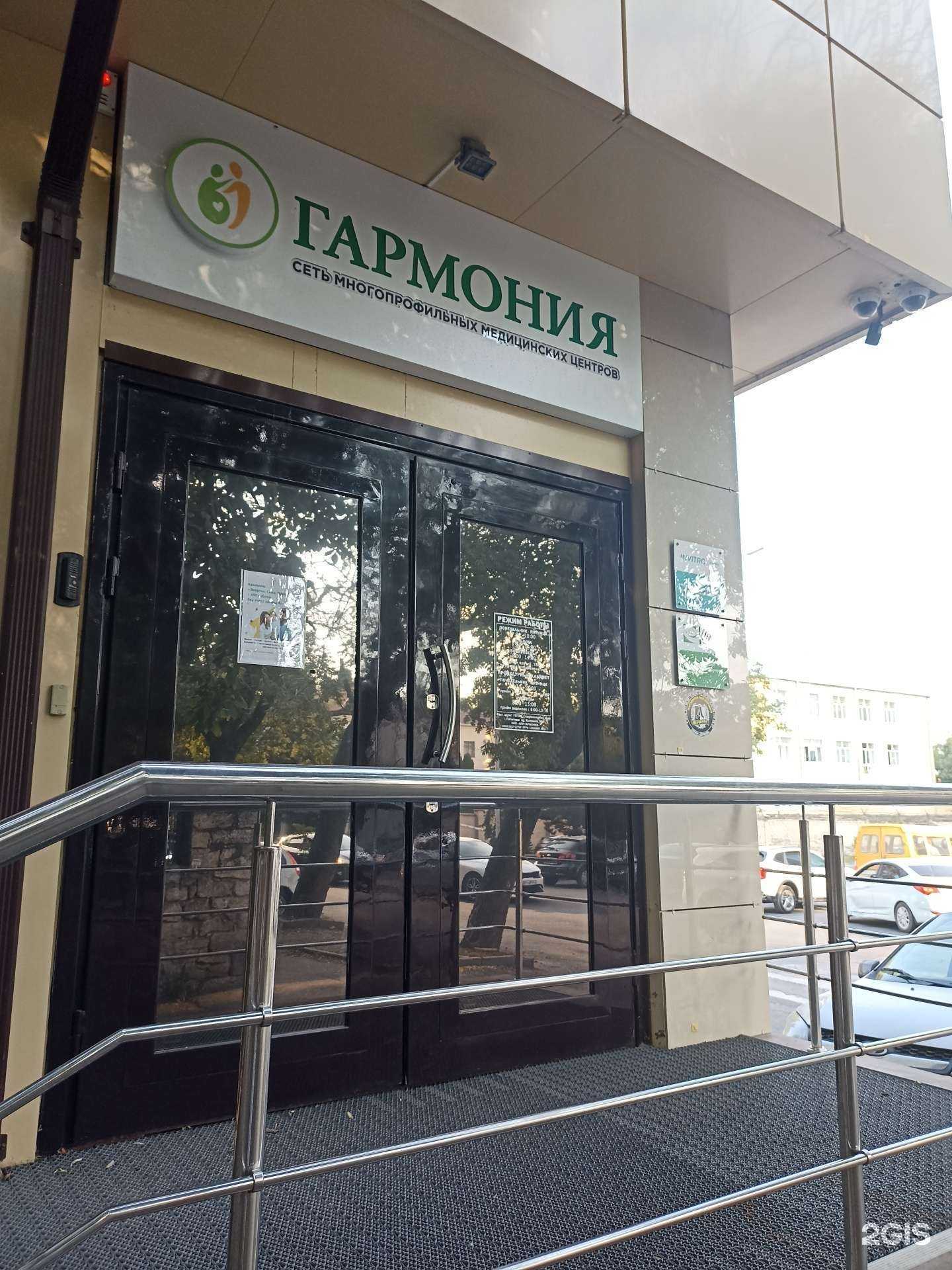 Отзывы на компанию Гармония  в г. Пятигорск c фото