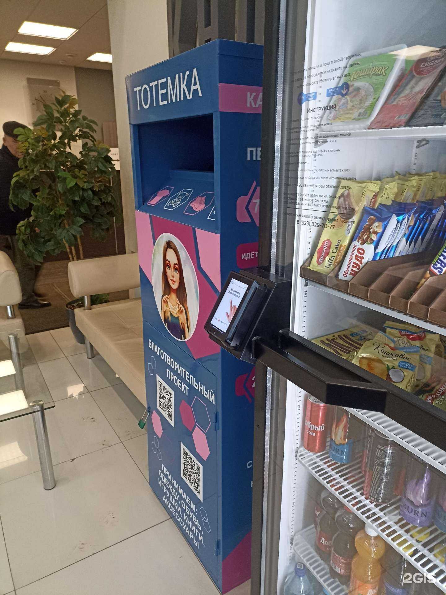 Отзывы на компанию Тотемка в г. Красноярск c фото