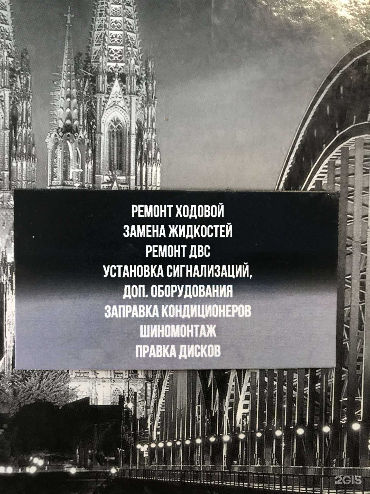 Отзывы на компанию Car service в Саратове c фото