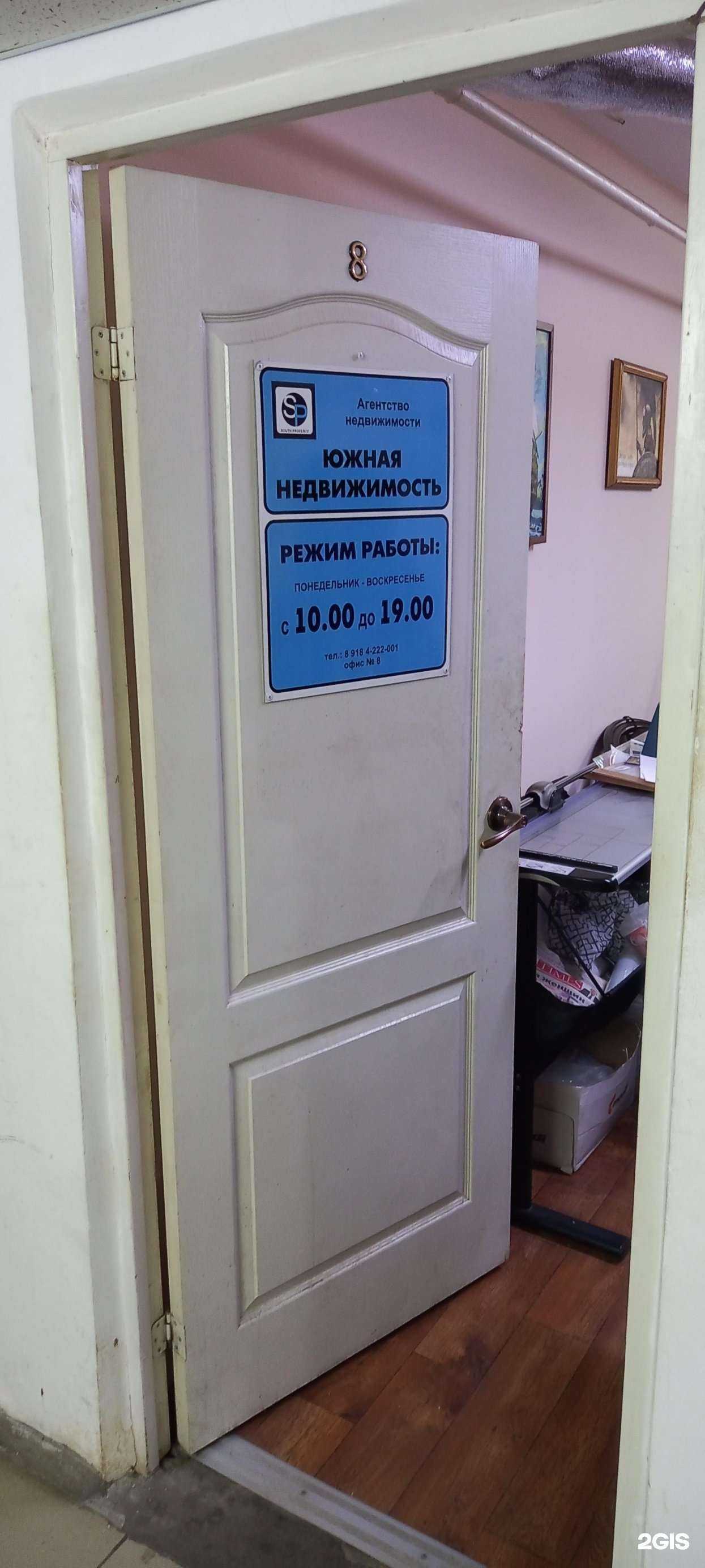 Отзывы на компанию Южная недвижимость в г. Краснодар c фото