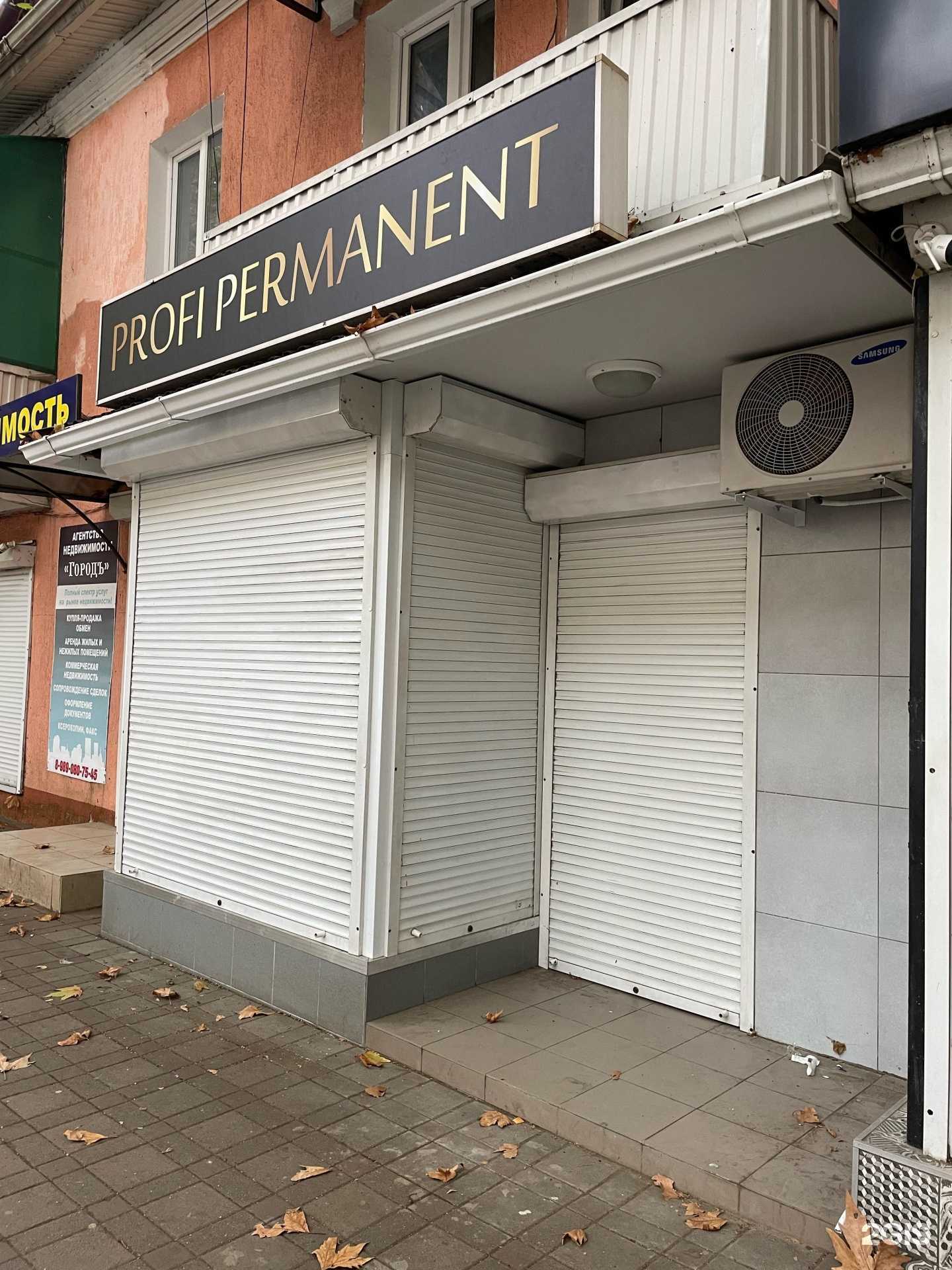 Отзывы на компанию Profi Permanent в г. Туапсе c фото
