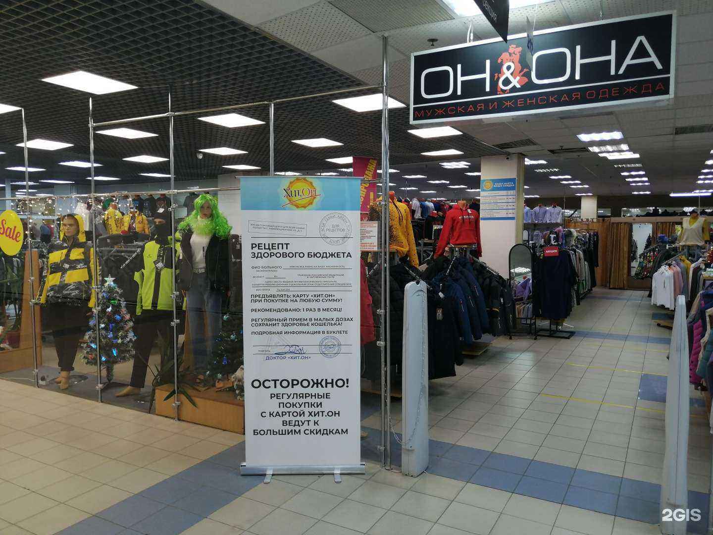 Отзывы на компанию Он & Она в Тольятти c фото