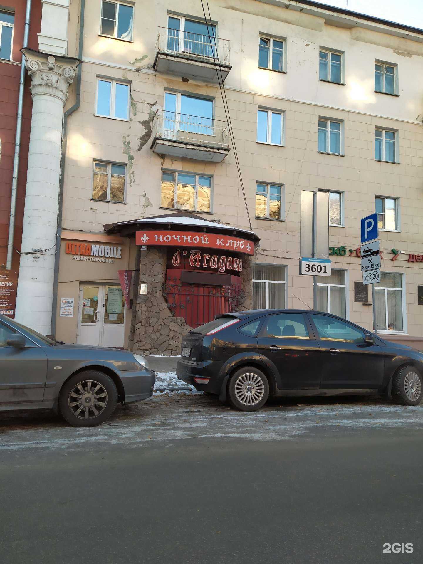 Отзывы на компанию d`Aragona в г. Воронеж c фото