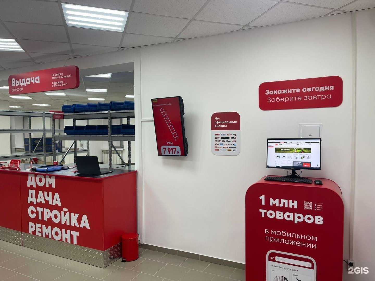 Отзывы на компанию ВсеИнструменты.ру в г. Киров c фото