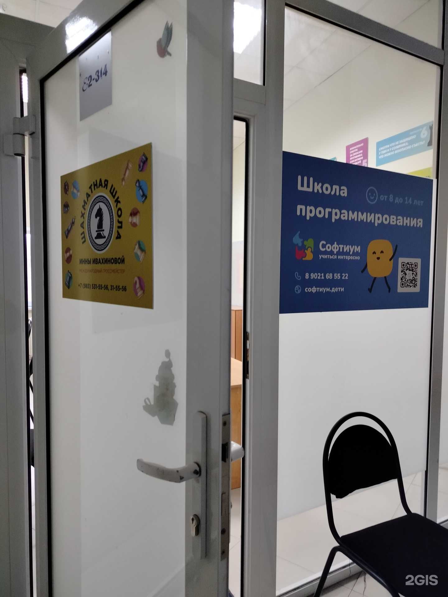 Отзывы на компанию Софтиум в Улан-Удэ c фото