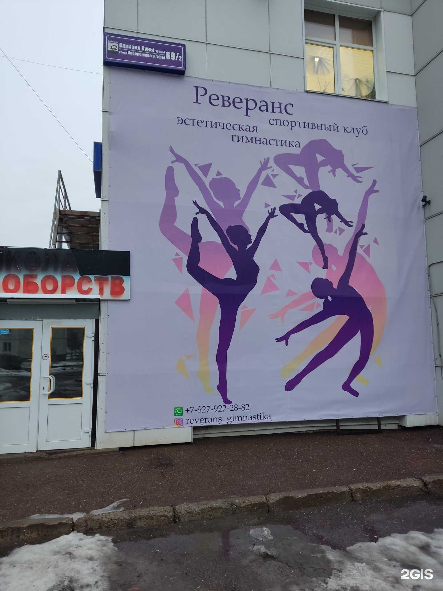Отзывы на компанию Реверанс в г. Уфа c фото