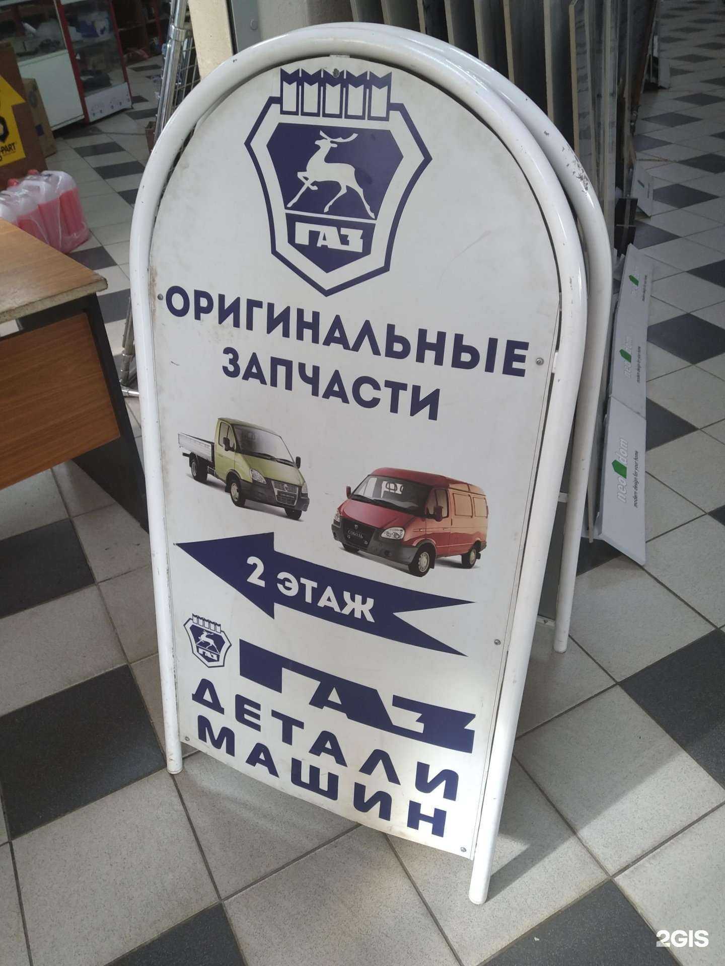 Отзывы на компанию ГАЗ Детали машин в г. Дзержинский c фото