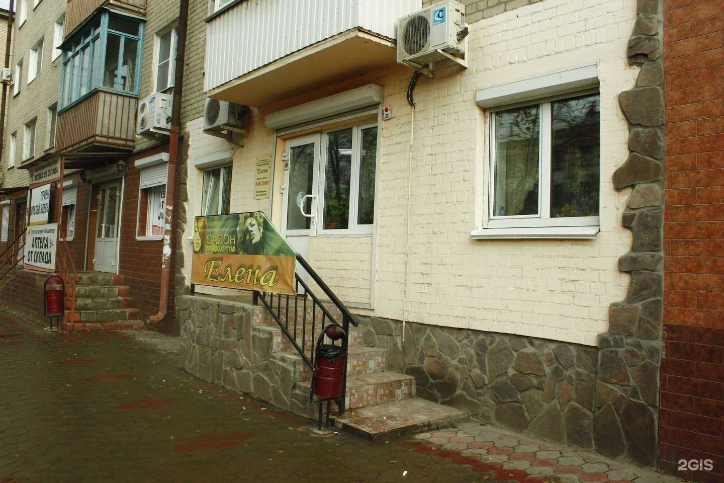 Отзывы на компанию Елена в Волгограде c фото