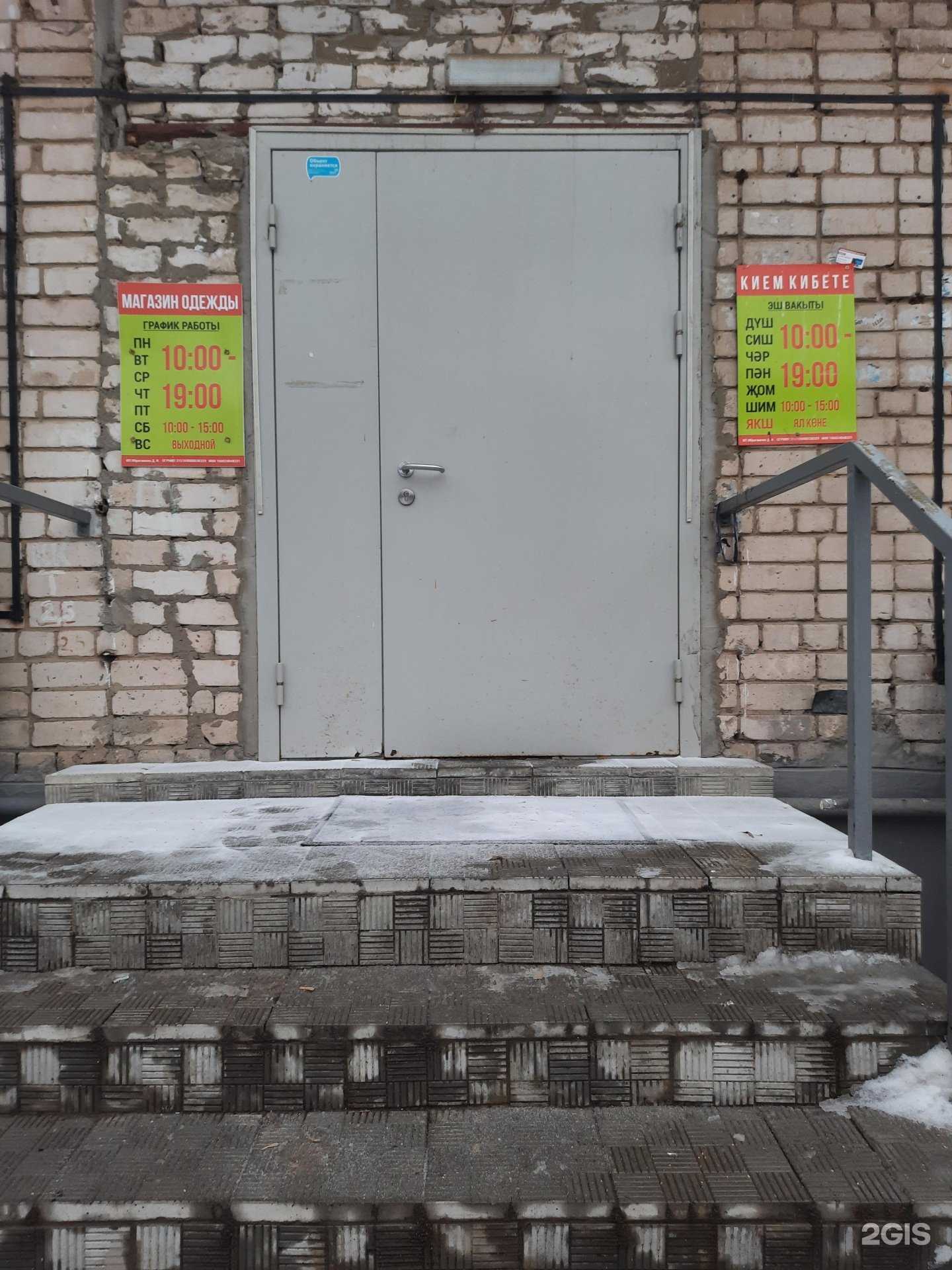 Отзывы на компанию Магазин одежды в г. Казань c фото