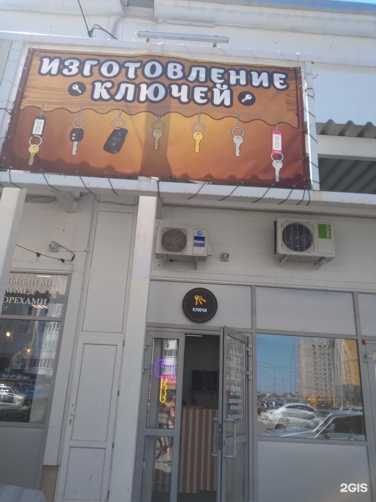 Отзывы на компанию Мастерская по изготовлению ключей в г. Оренбург c фото