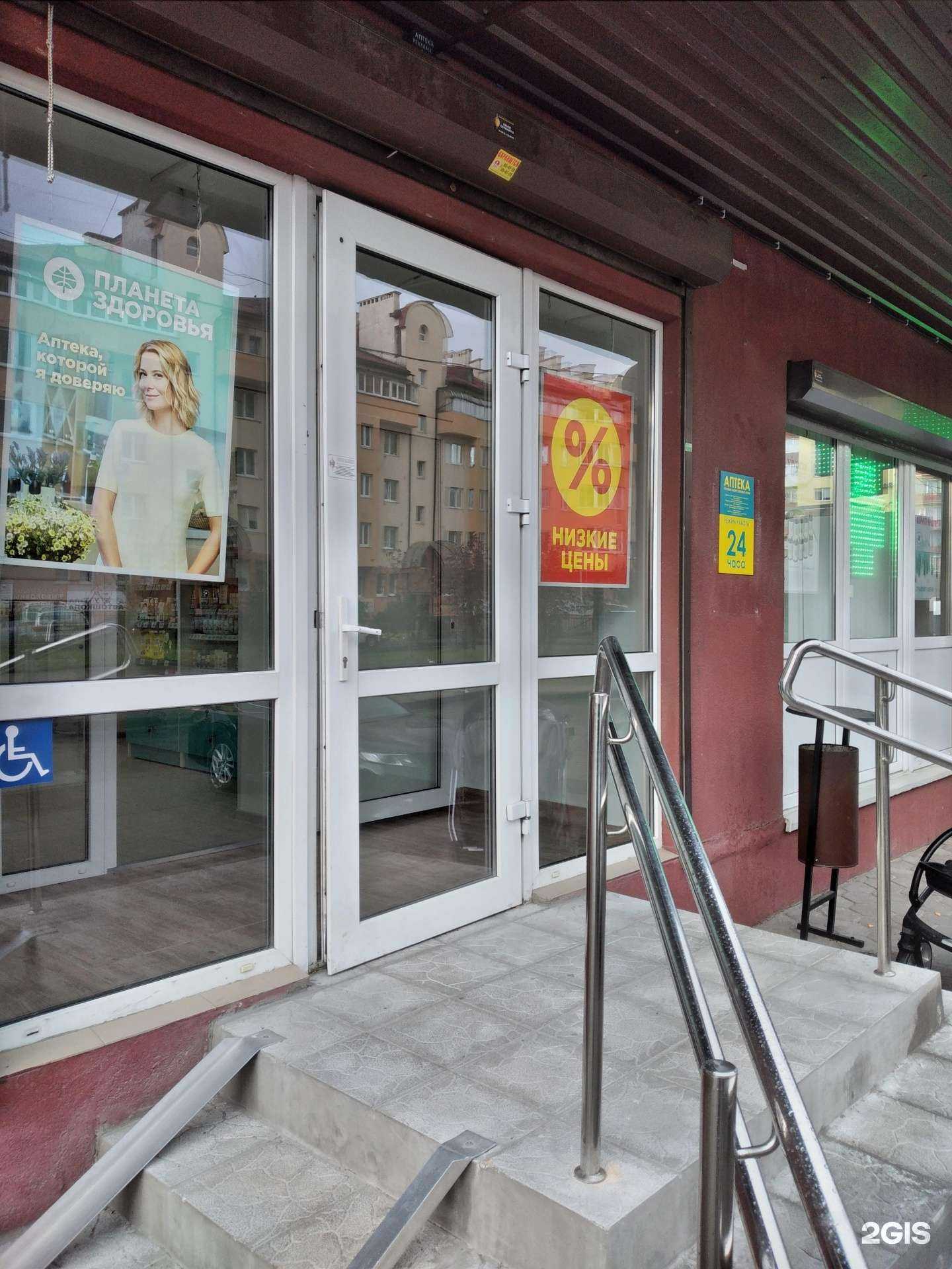 Отзывы на компанию Планета здоровья в Калининграде c фото