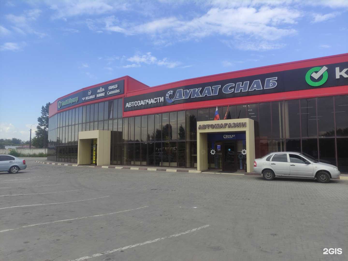 Отзывы на компанию Дукатснаб в Старом Осколе c фото