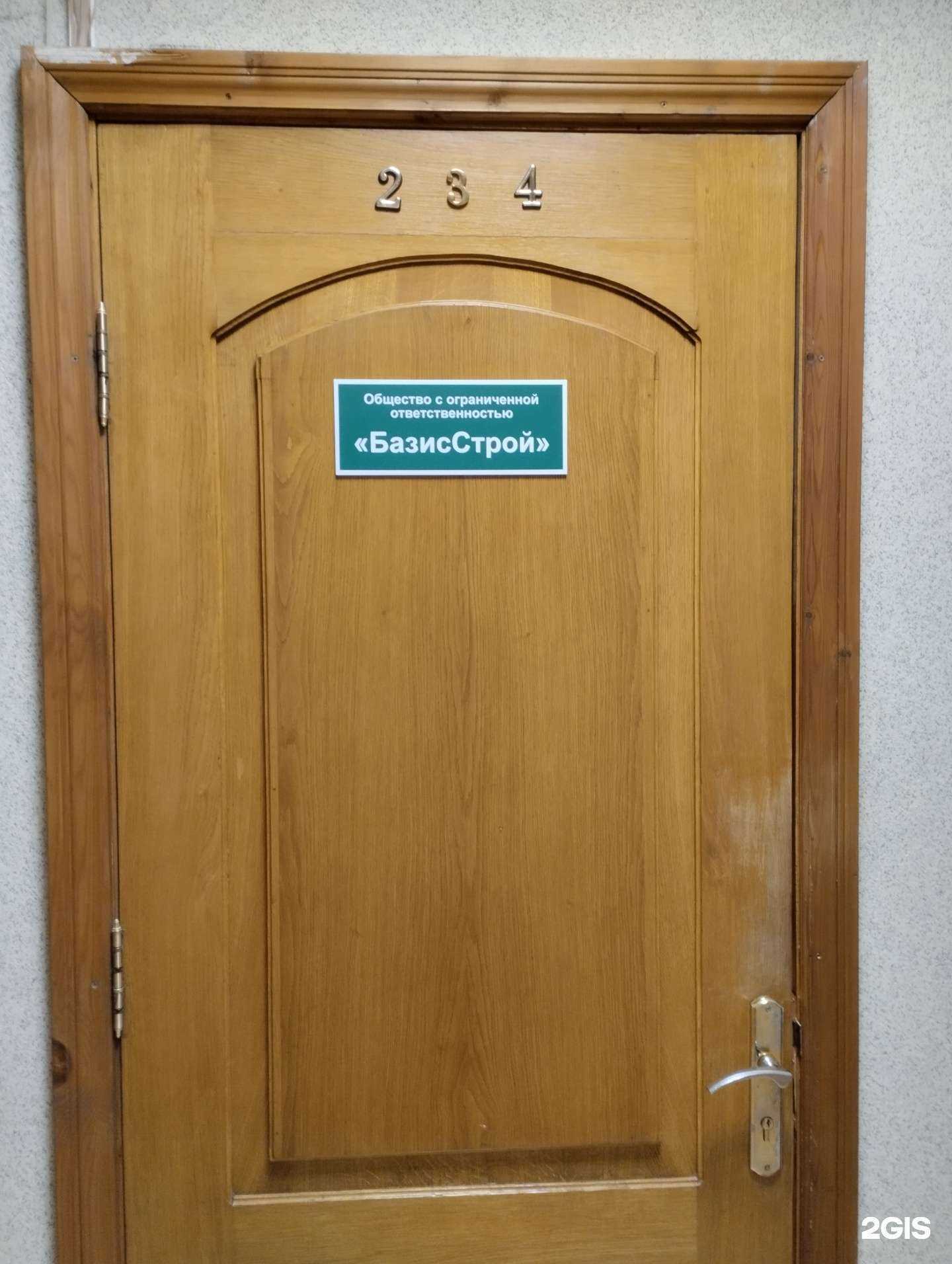 Отзывы на компанию Базисстрой в г. Волгоград c фото