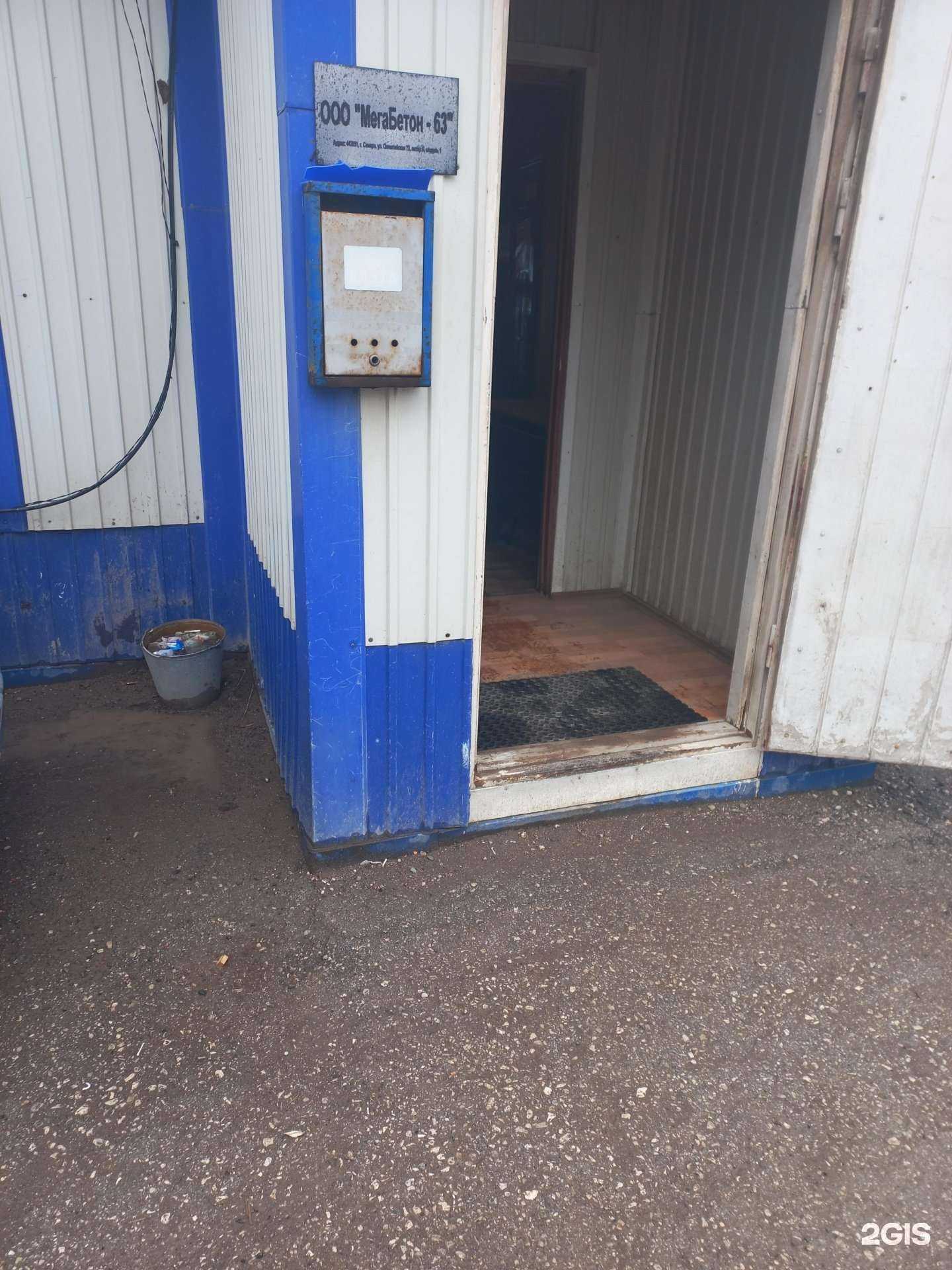 Отзывы на компанию БетоновЪ в Самаре c фото