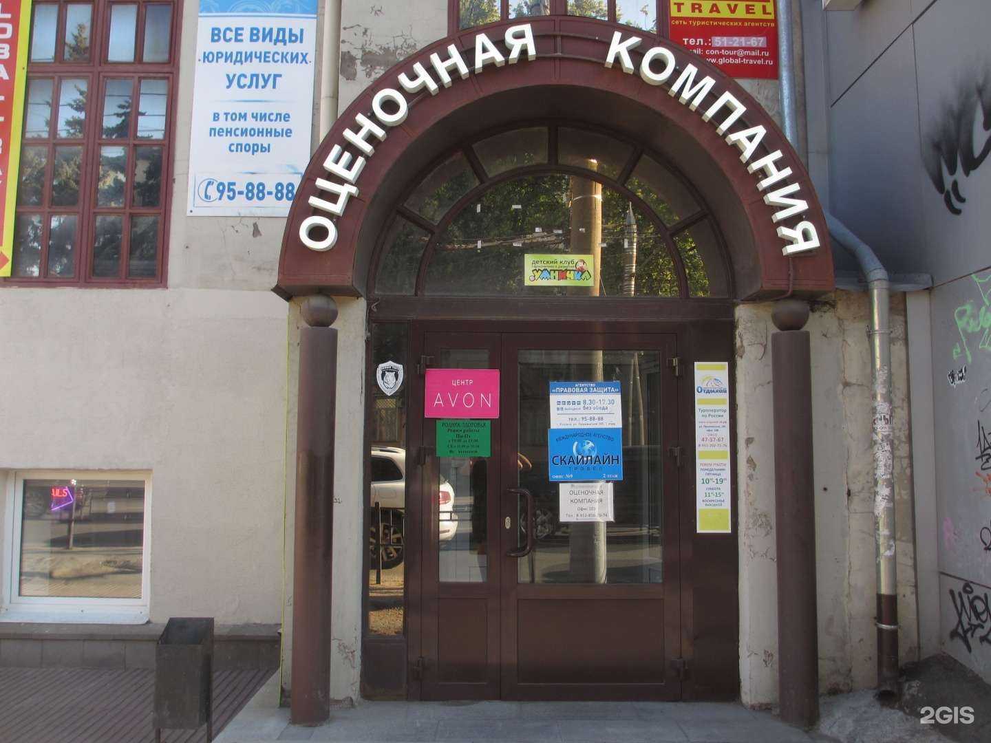 Отзывы на компанию Ассоциация независимых экспертов в Ижевске c фото