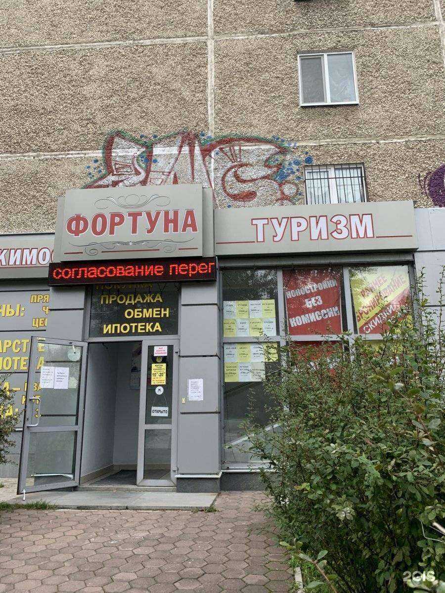 Отзывы на компанию Фортуна в г. Екатеринбург c фото