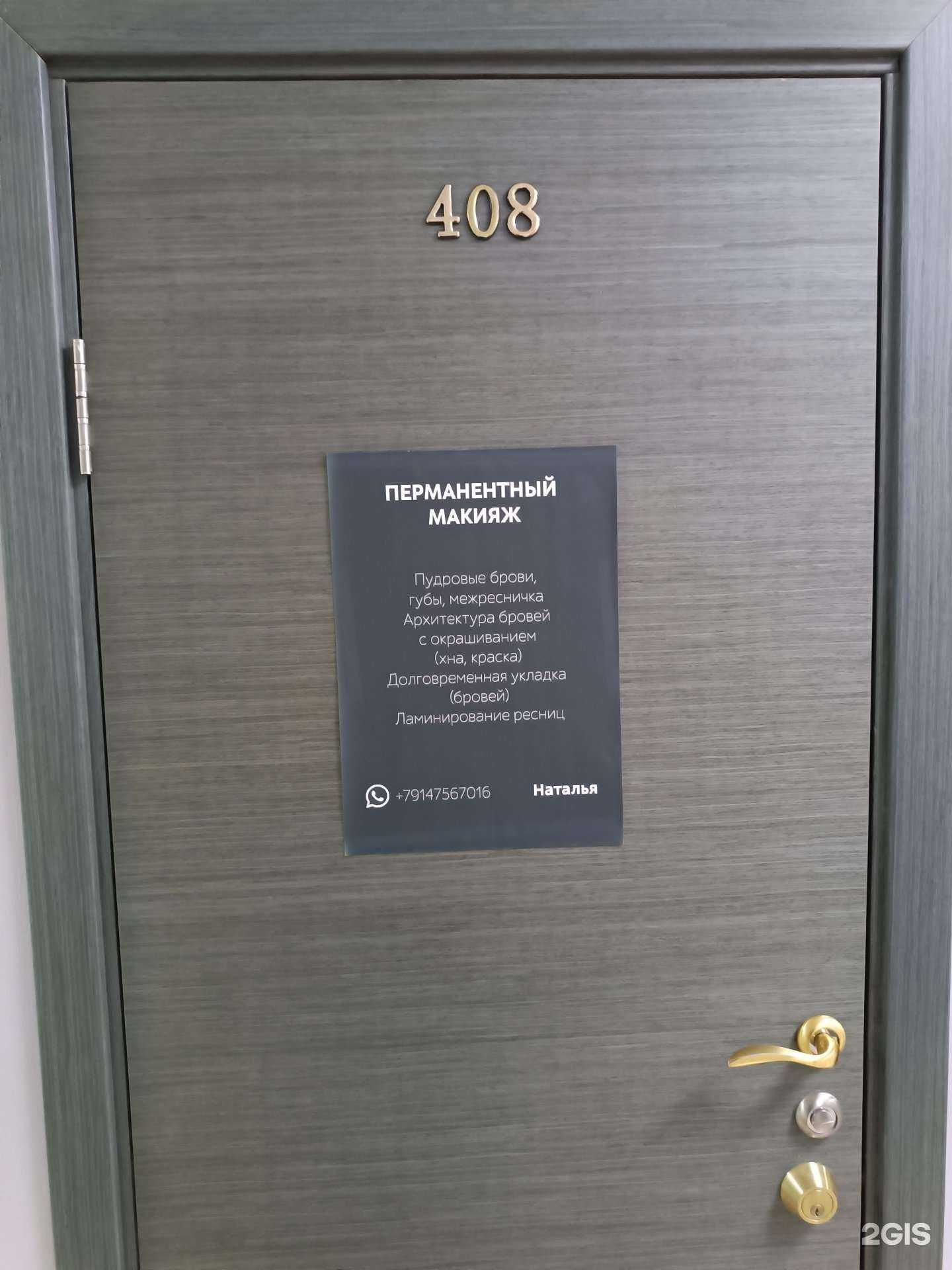 Отзывы на компанию Студия перманентного макияжа в Южно-Сахалинске c фото