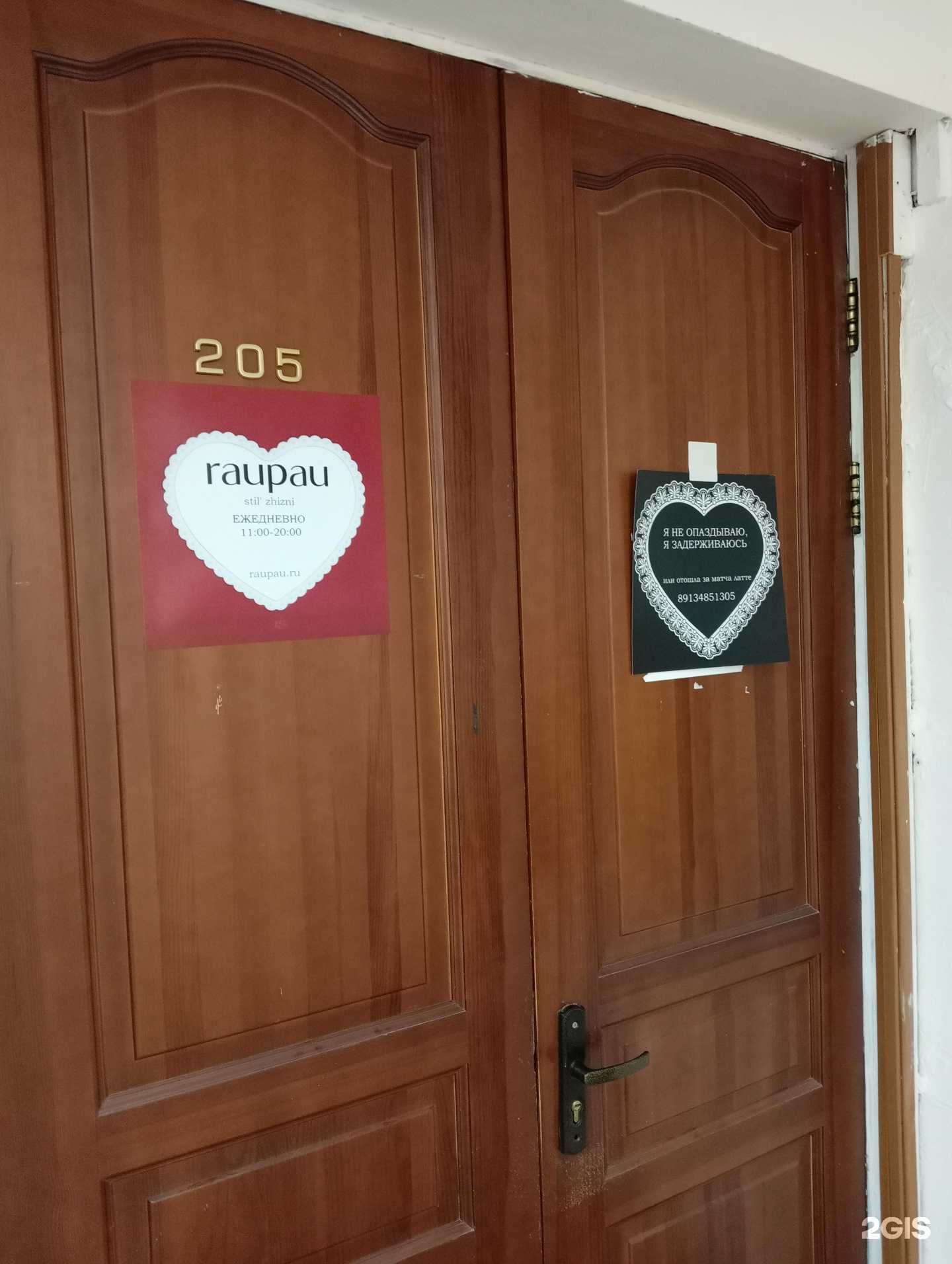 Отзывы на компанию Raupau в г. Новосибирск c фото