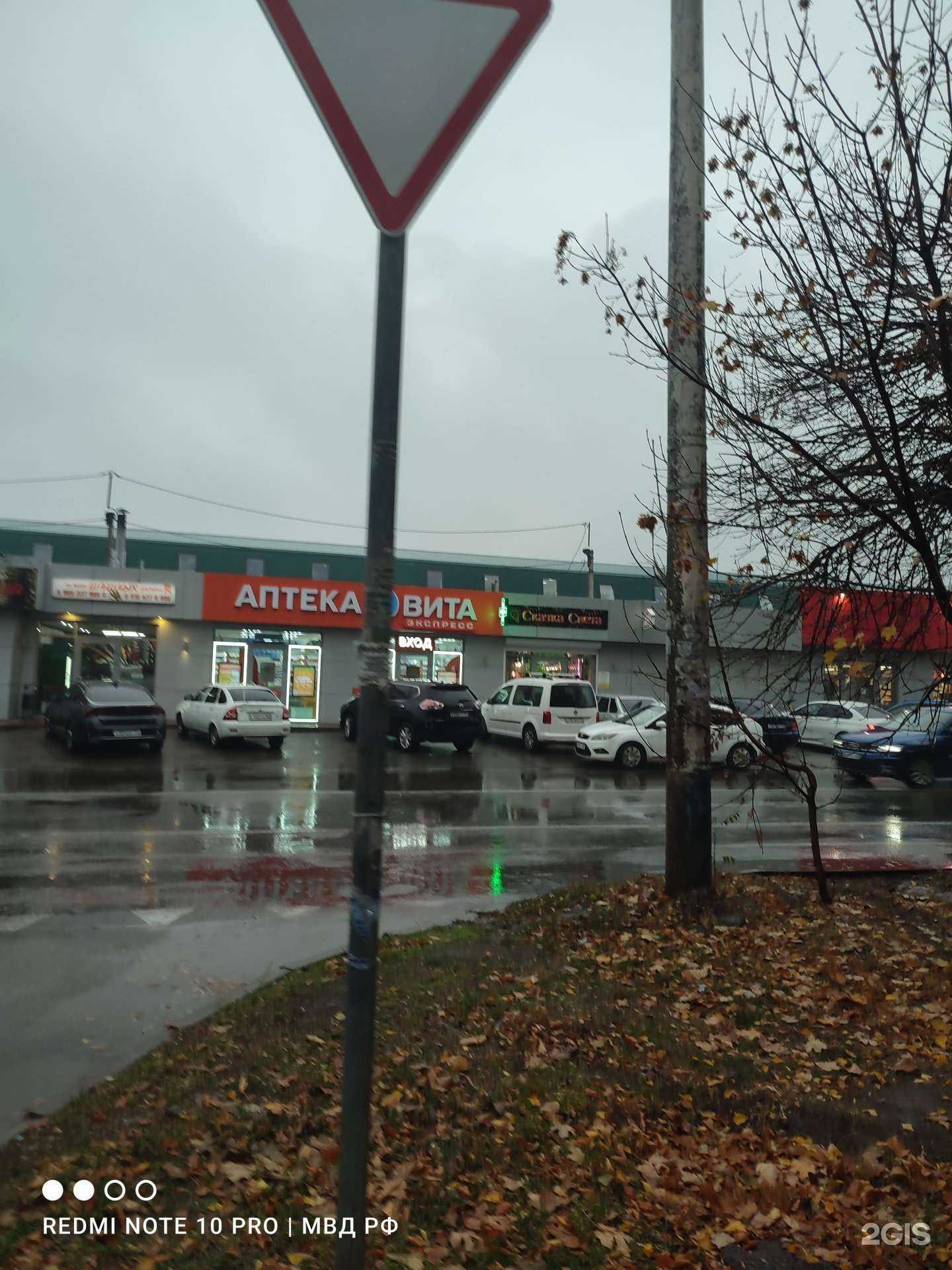 Отзывы на компанию Вита Экспресс в Краснодаре c фото