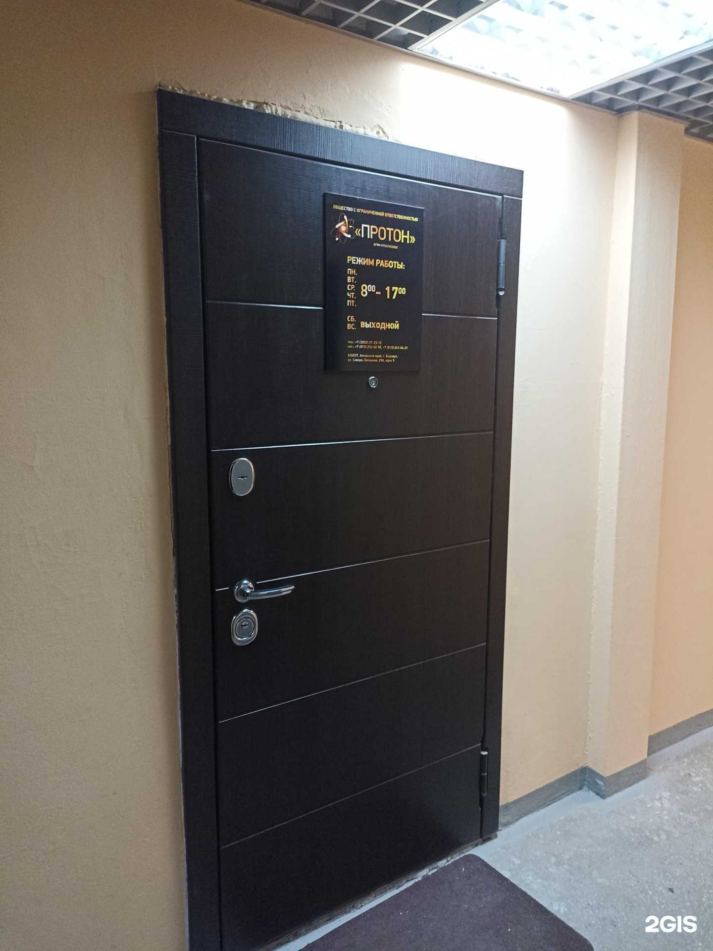 Отзывы на компанию Протон в г. Барнаул c фото