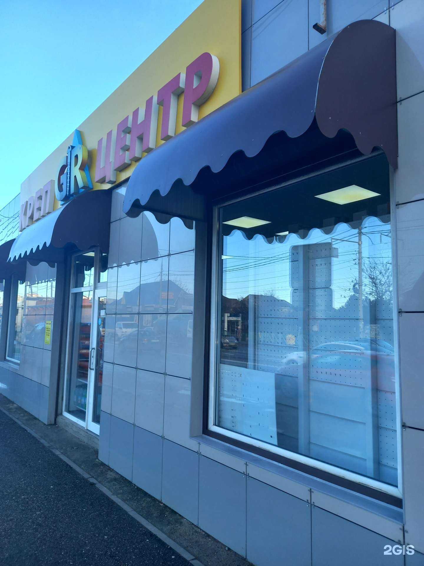 Отзывы на компанию Креп-Центр в Краснодаре c фото