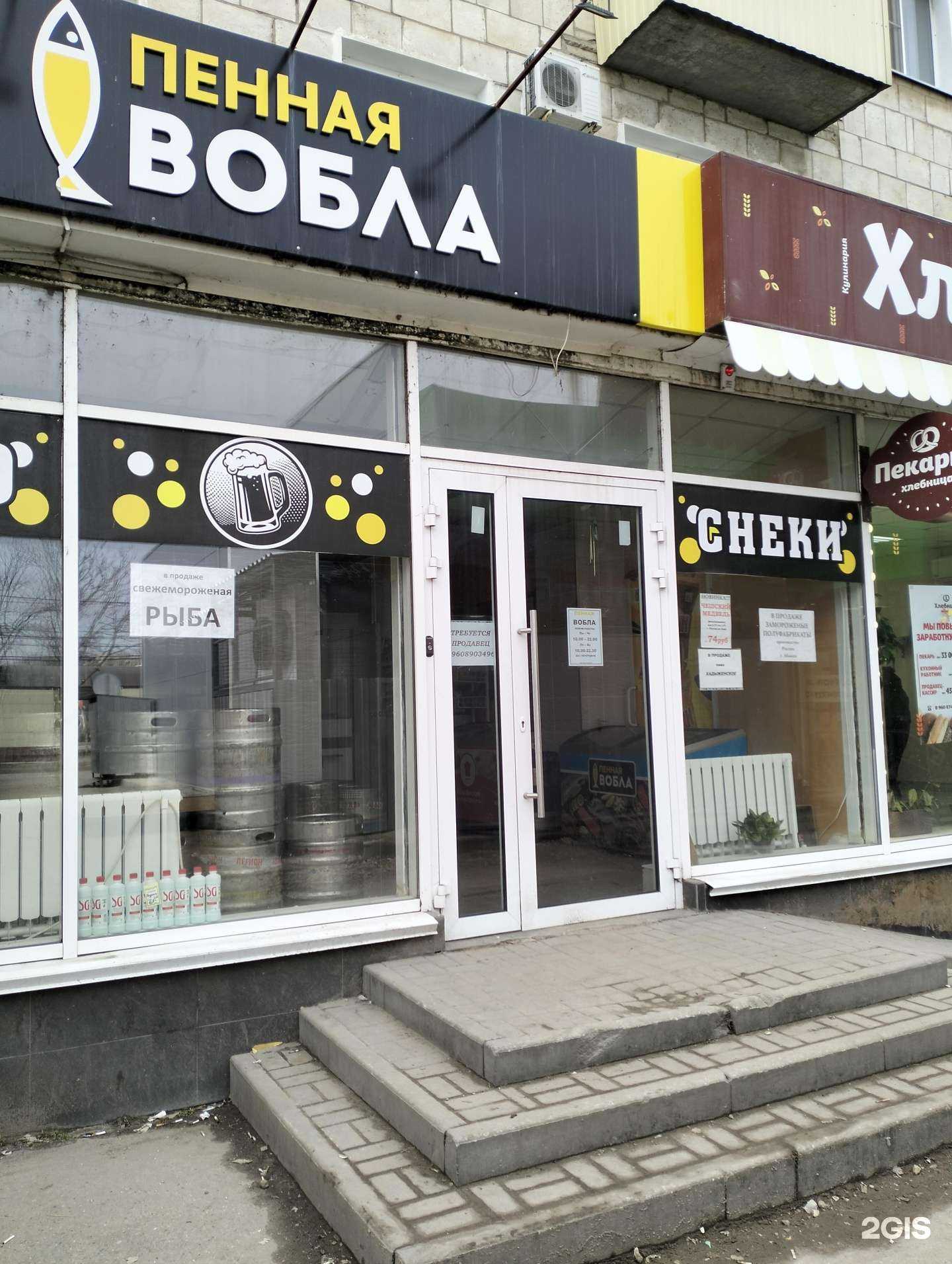 Отзывы на компанию Пенная вобла в г. Волгоград c фото