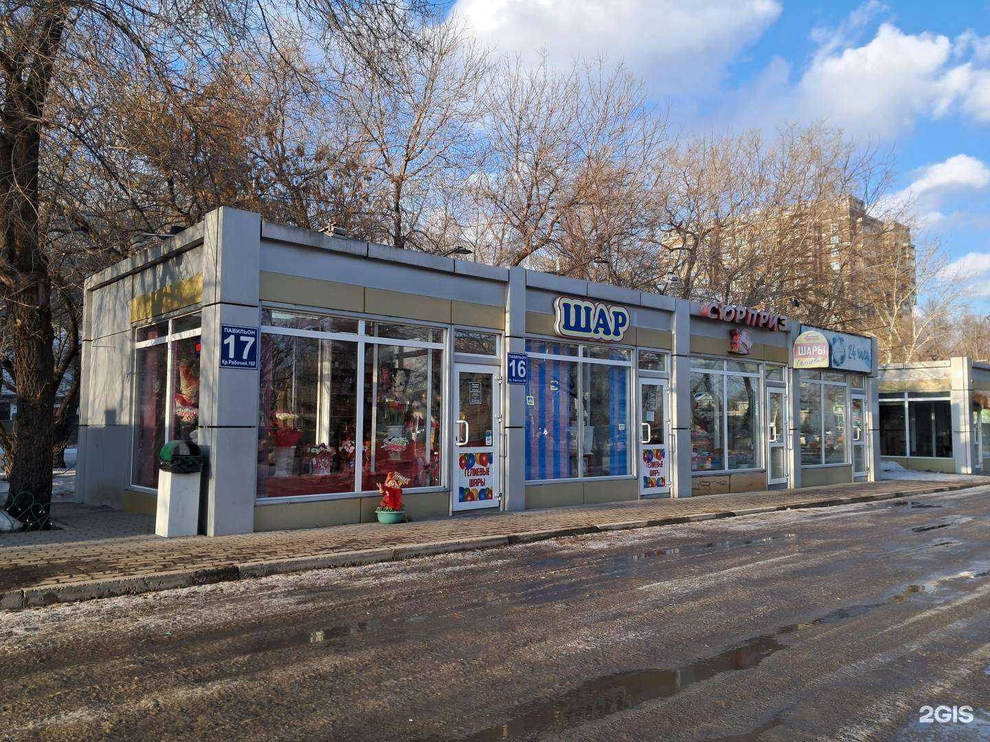 Отзывы на компанию Шар в Красноярске c фото - фотография 2 из 2