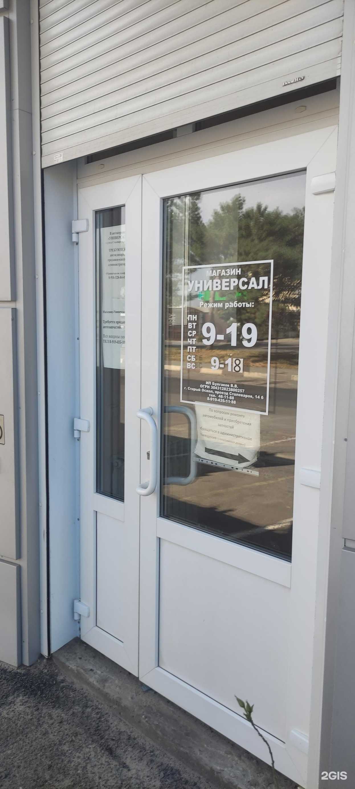 Отзывы на компанию Автомагазин в Старом Осколе c фото