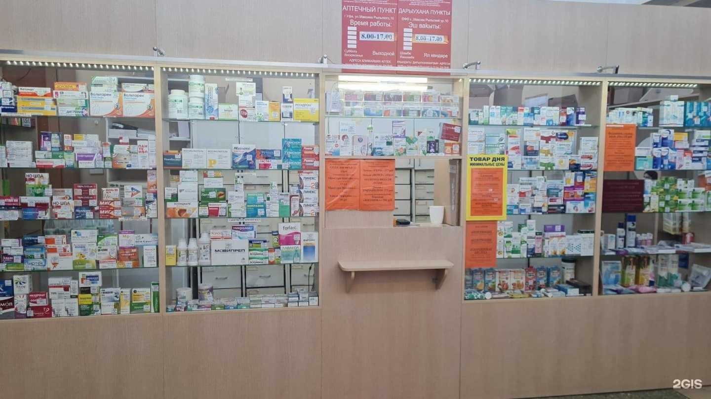 Отзывы на компанию Центральная районная аптека №350 в г. Уфа c фото