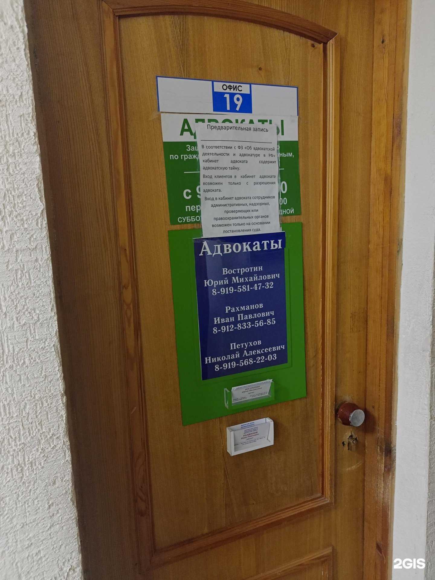 Отзывы на компанию Адвокатский кабинет Востротина Ю.М. в г. Курган c фото