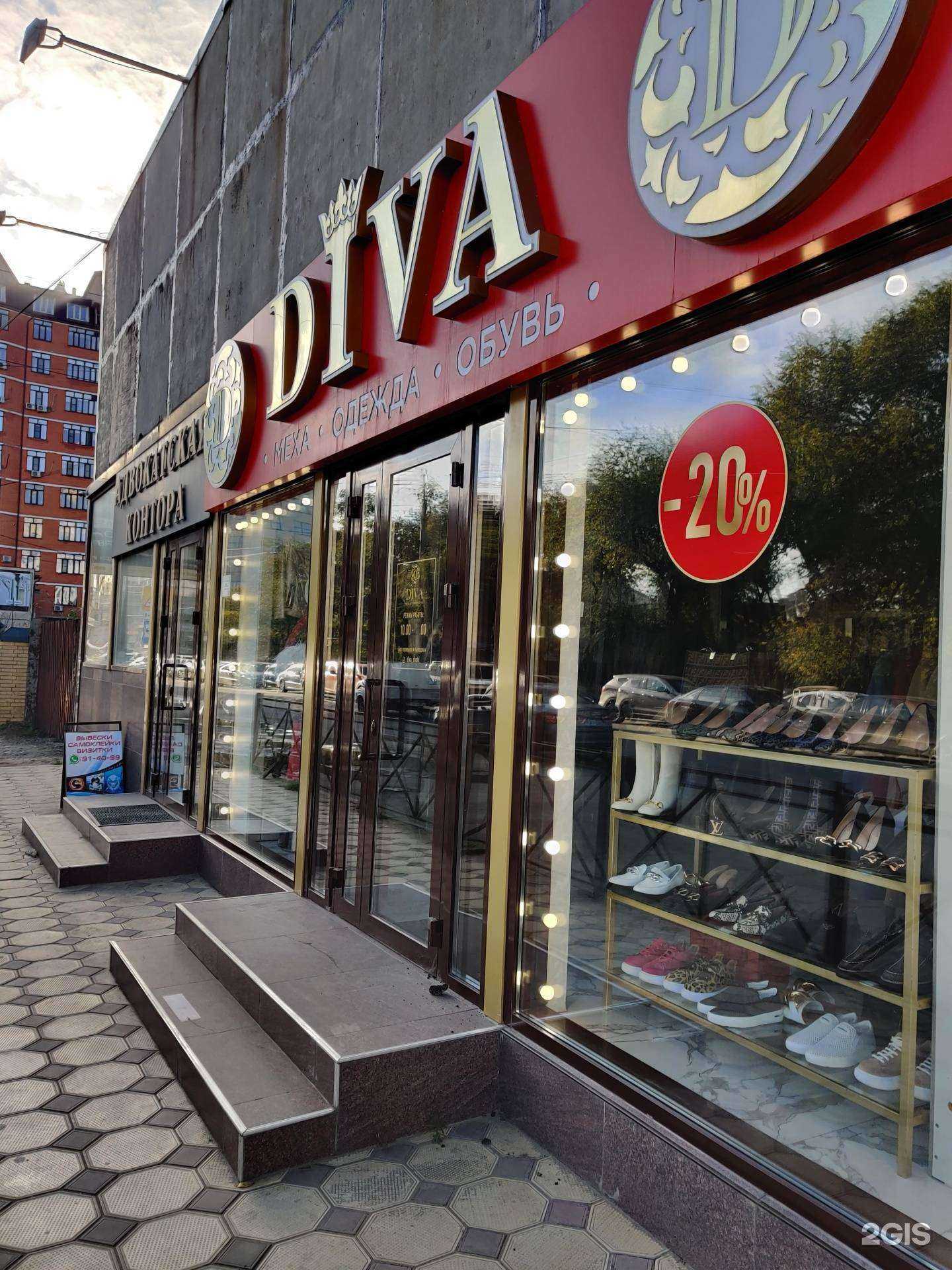 Отзывы на компанию Diva в Махачкале c фото