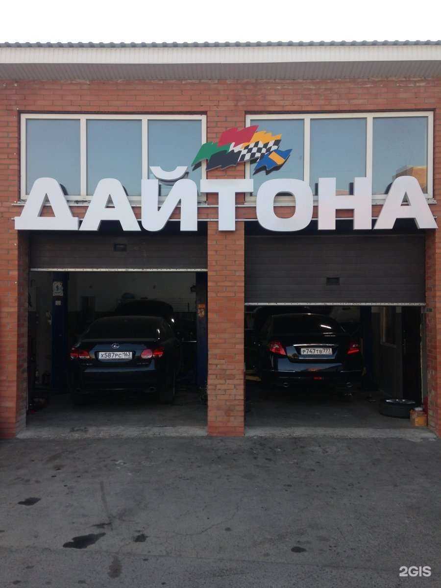 Отзывы на компанию Дайтона-сервис в Аксае c фото