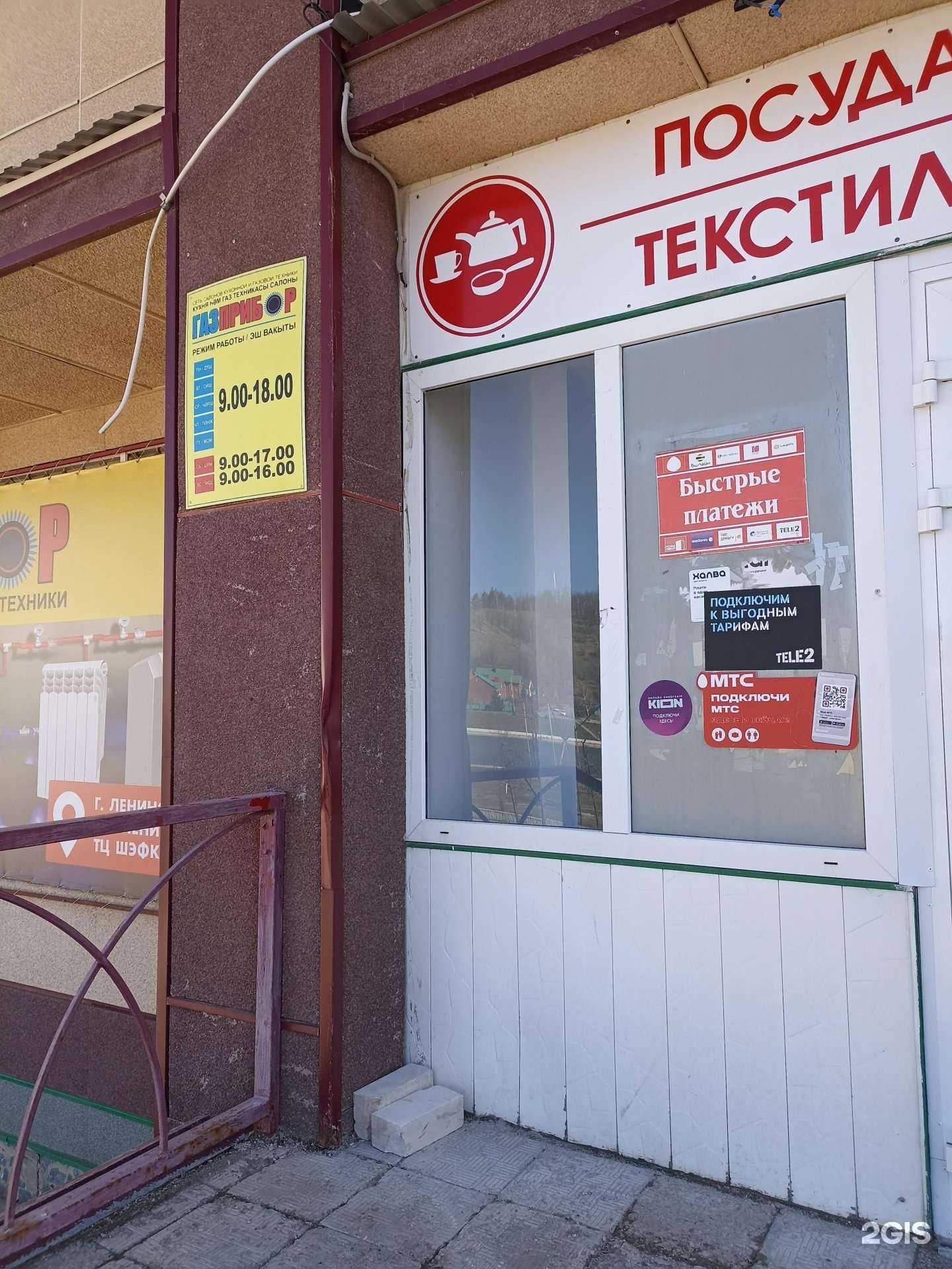 Отзывы на компанию Газприбор в г. Лениногорск c фото