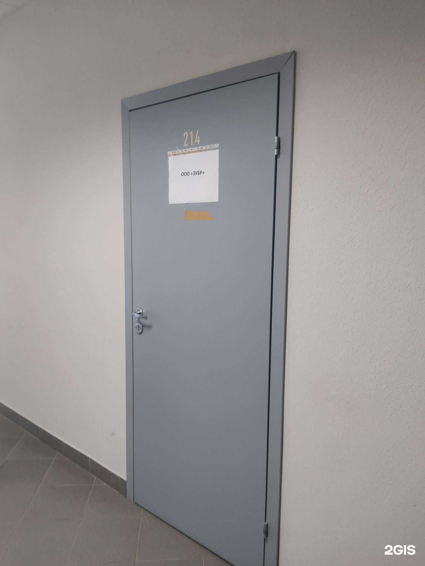 Отзывы на компанию Зубр в г. Дзержинск c фото