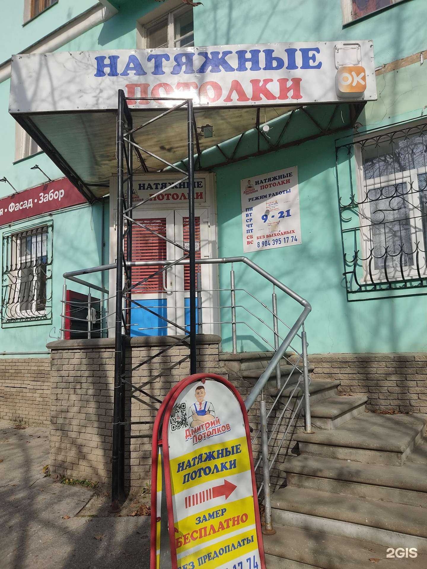 Отзывы на компанию Дмитрий Потолков в г. Дзержинск c фото