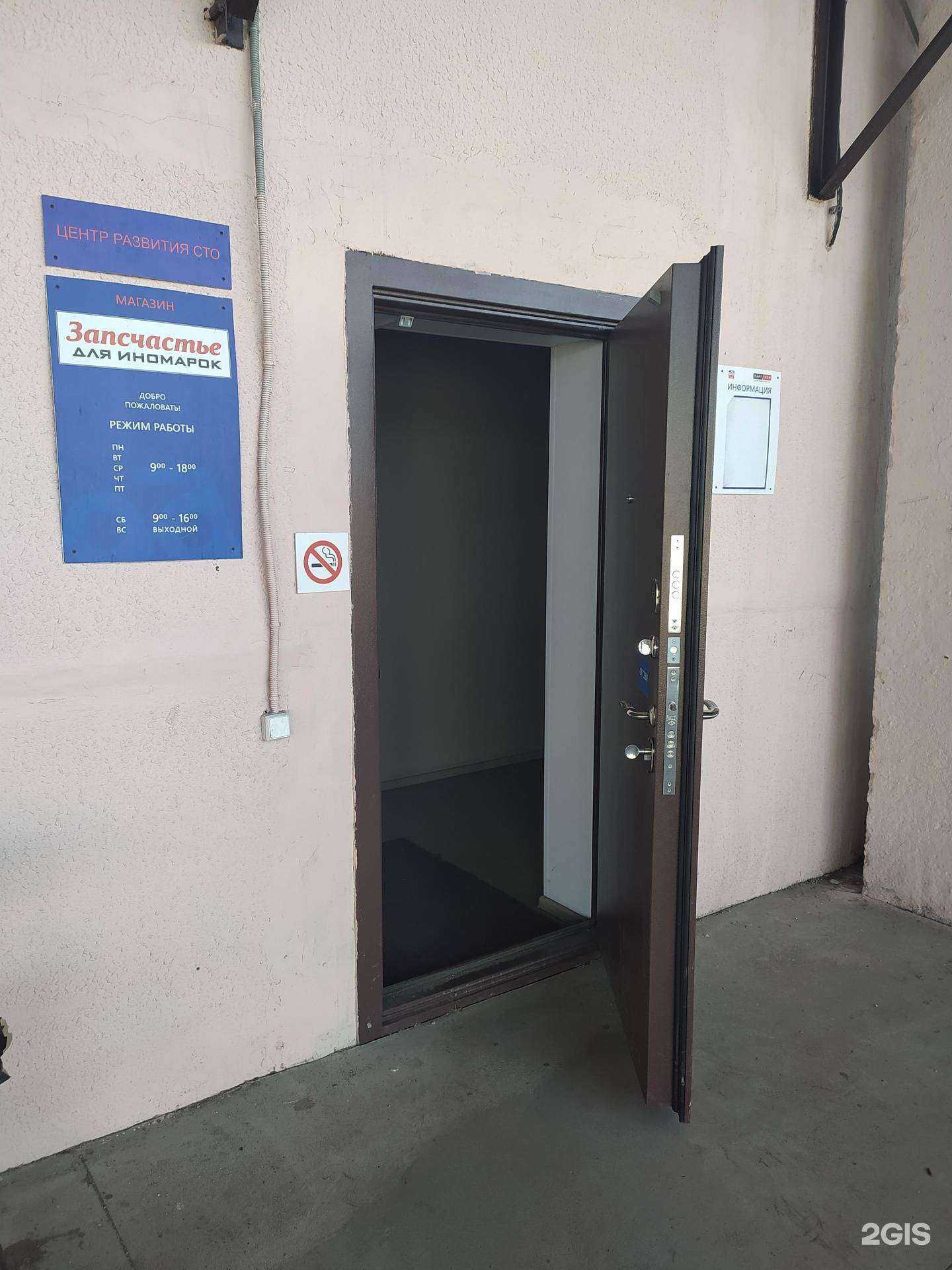 Отзывы на компанию Запсчастье.рф в г. Омск c фото