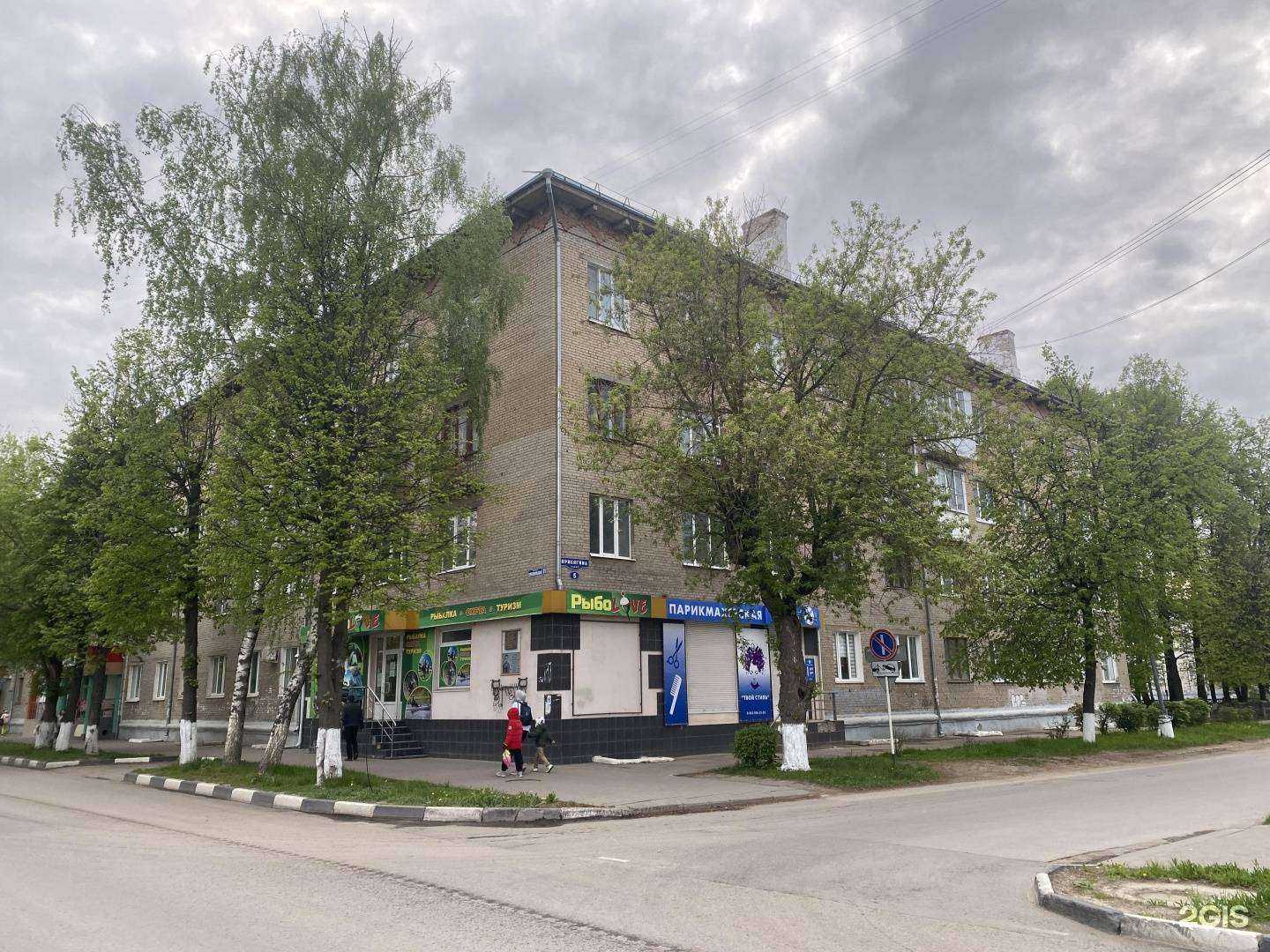 Отзывы на компанию Рыбоlove в Новомосковске c фото - фотография 2 из 2