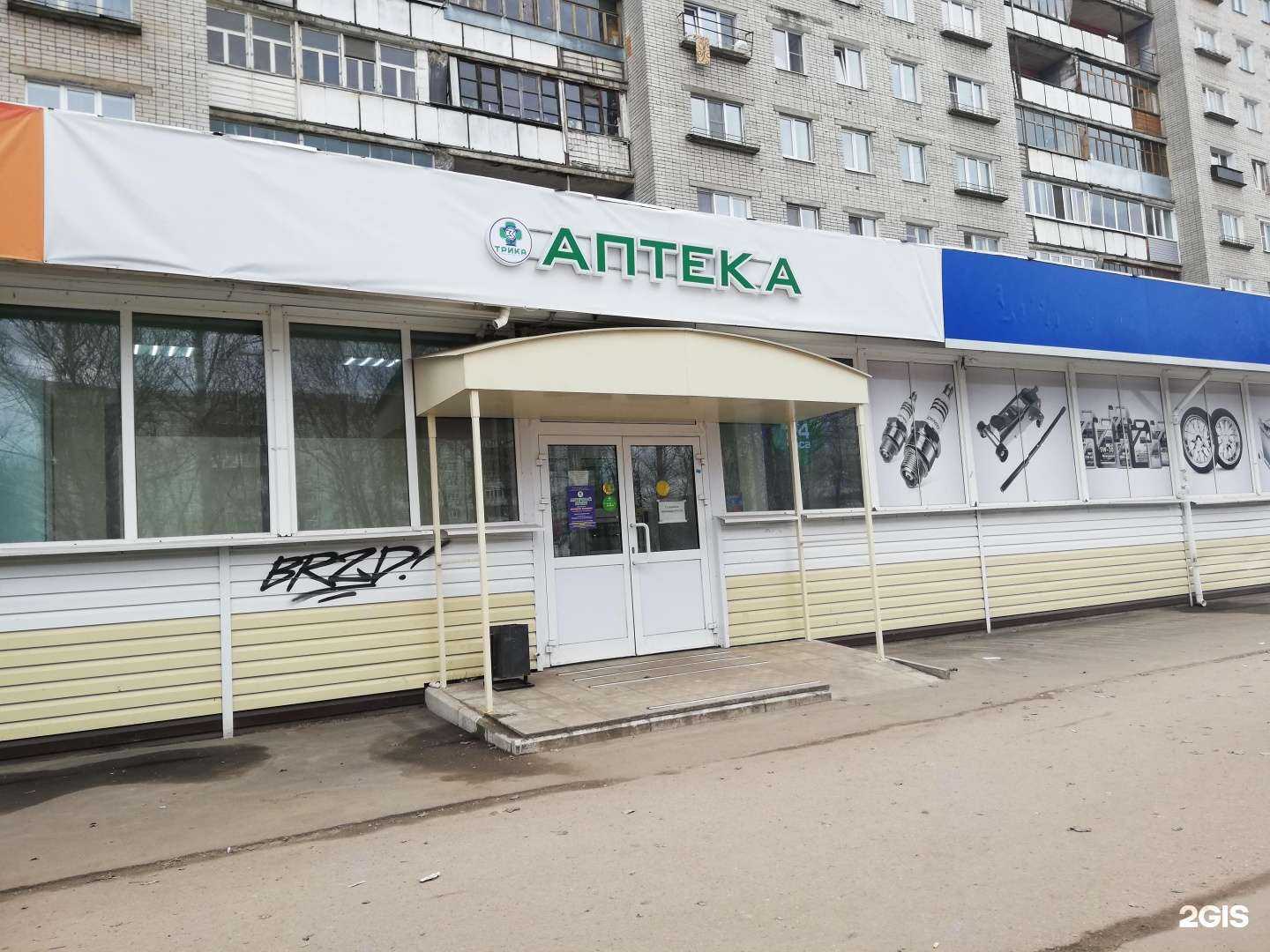 Отзывы на компанию Трика в Ярославле c фото