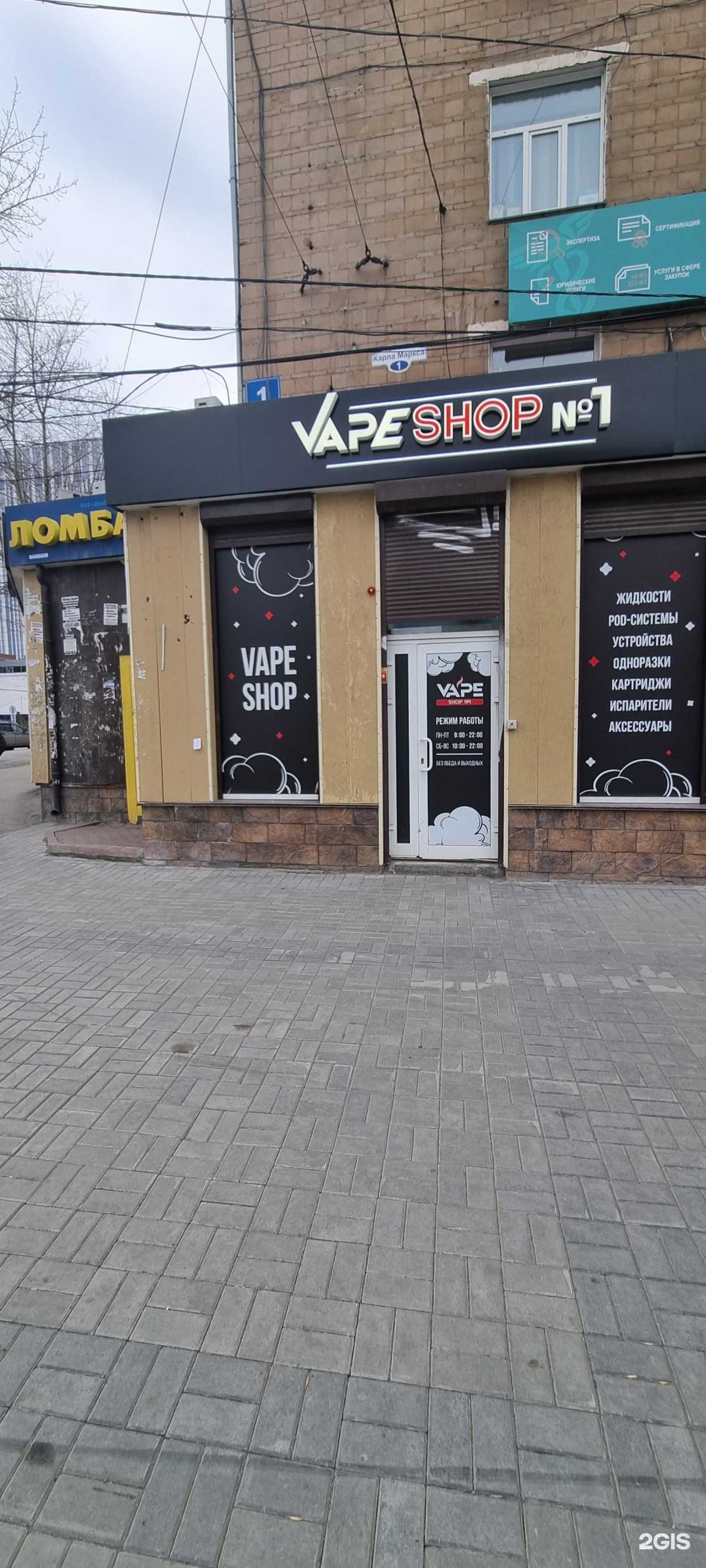 Отзывы на компанию Vape shop N1 в Новосибирске c фото