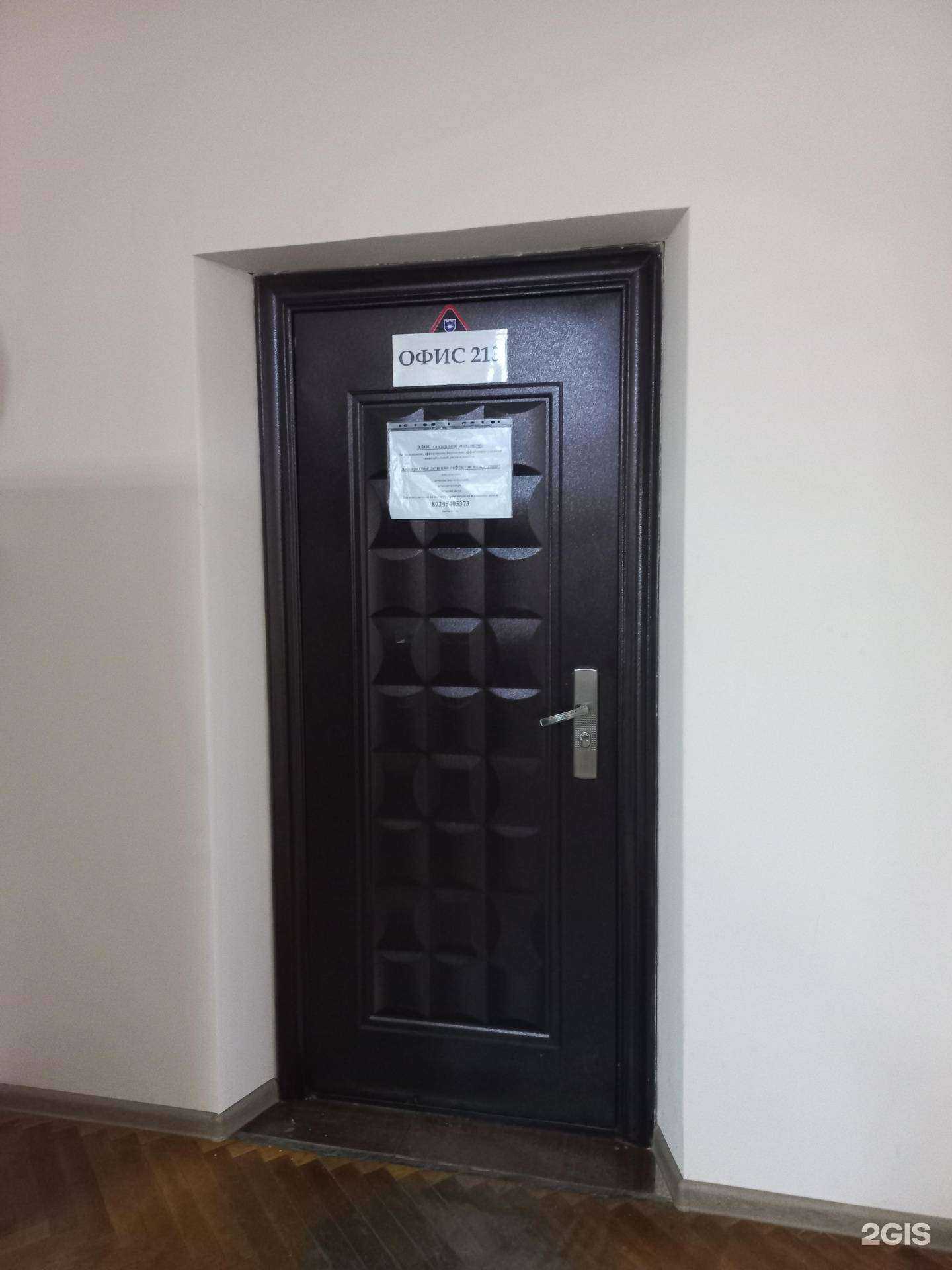 Отзывы на компанию Кабинет эпиляции в Шелехове c фото