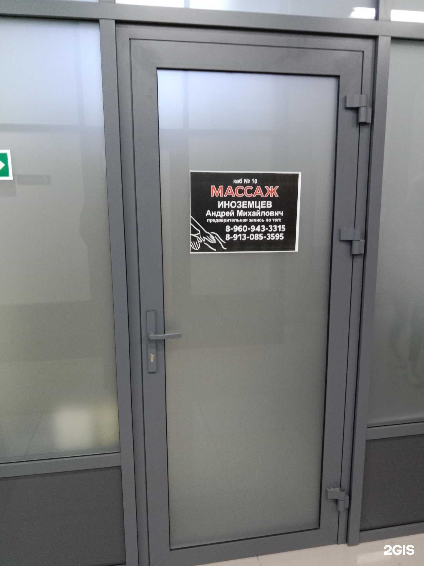 Отзывы на компанию Массажный кабинет Иноземцова Андрея в г. Бийск c фото