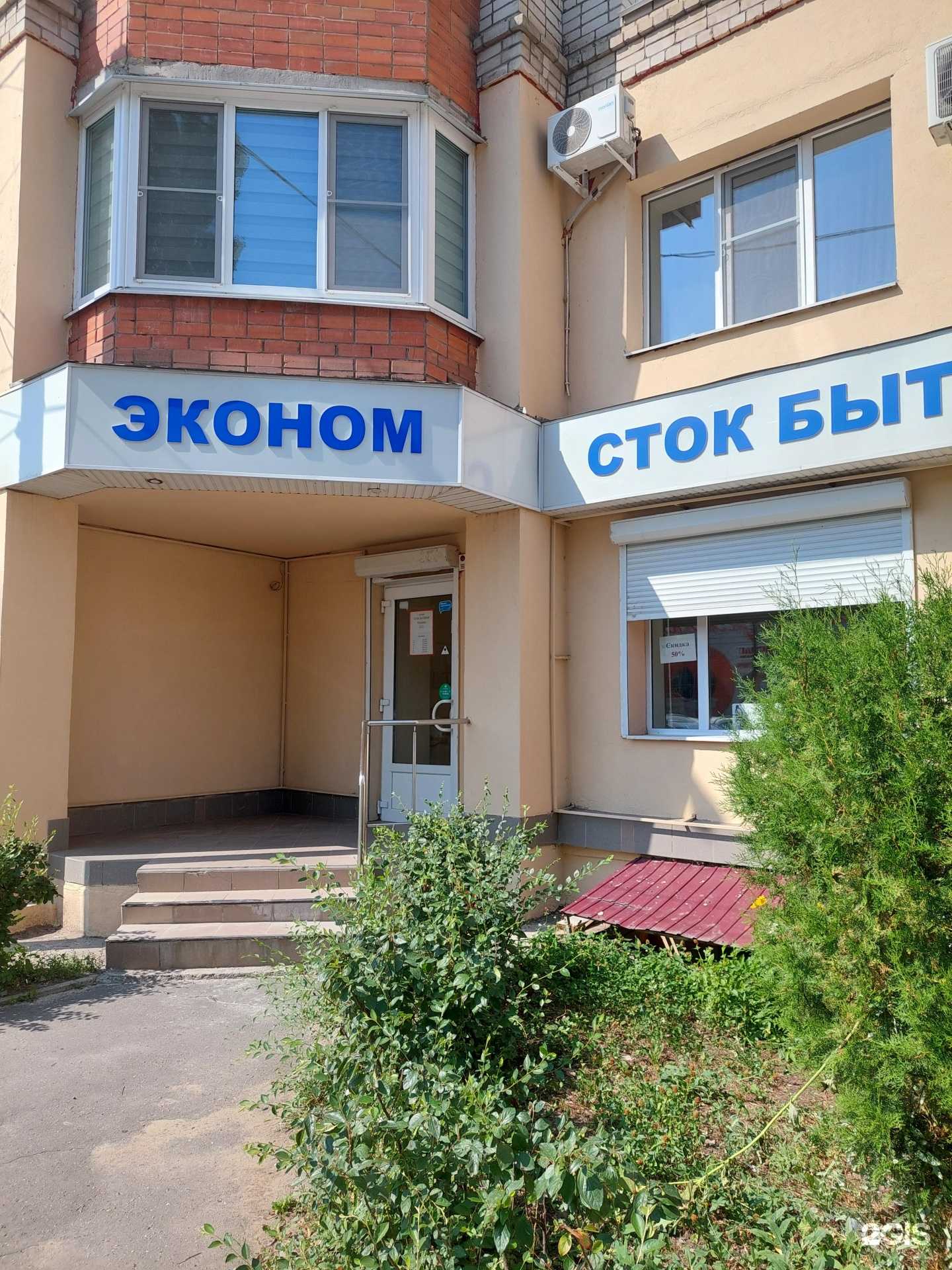 Отзывы на компанию Сток бытовой техники в Воронеже c фото