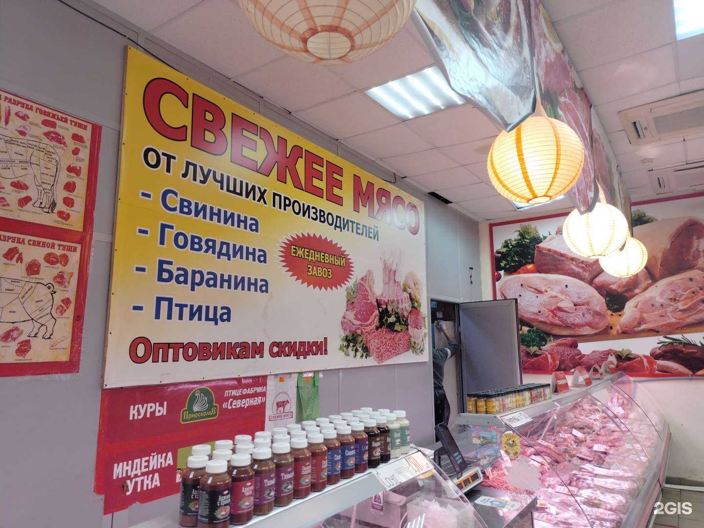 Отзывы на компанию Магазин мяса в г. Видное c фото