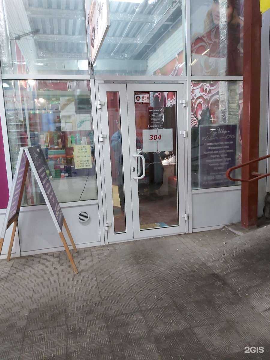 Отзывы на компанию Леди Шарм в Иркутске c фото