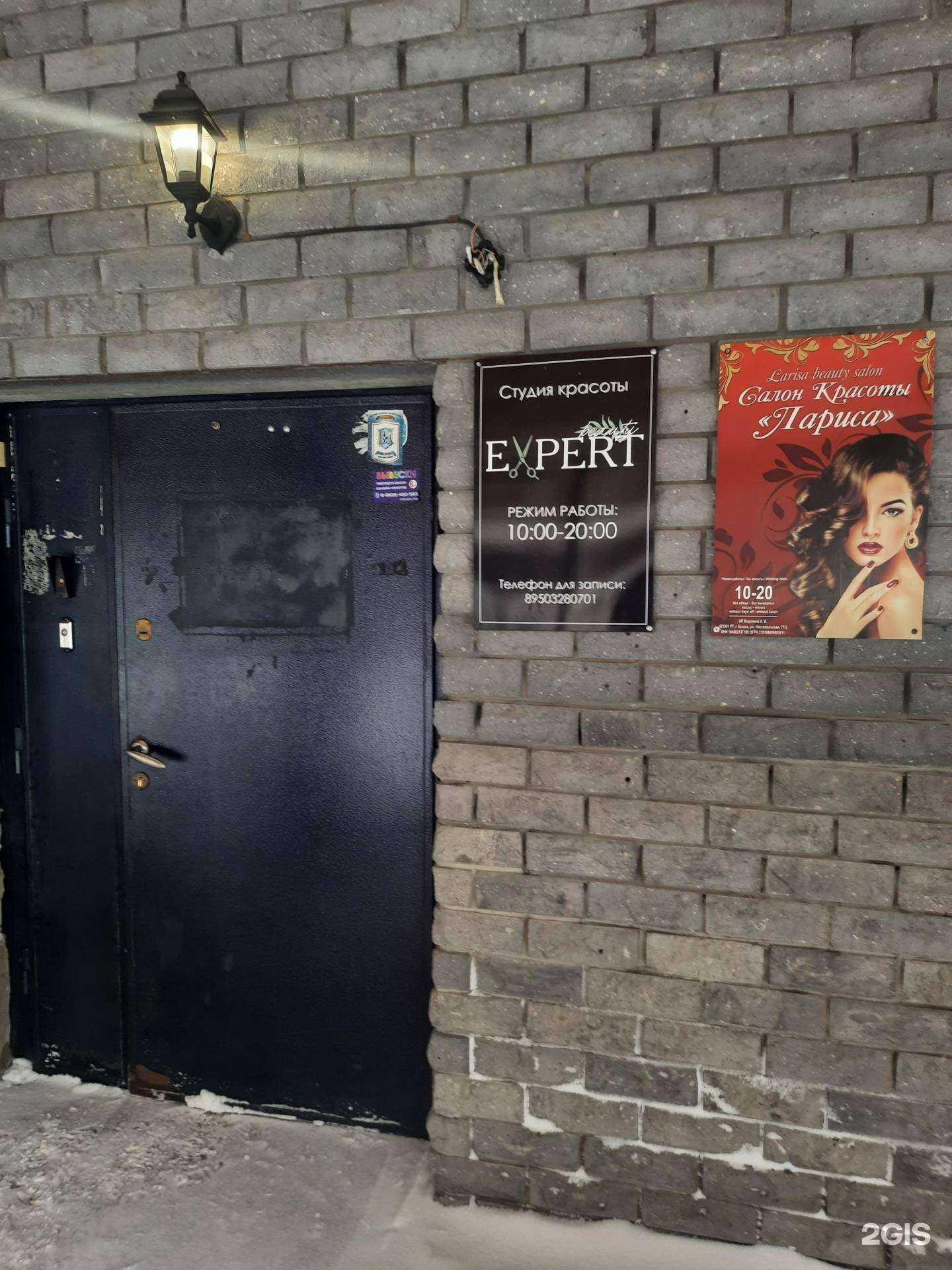 Отзывы на компанию Лариса в Казани c фото