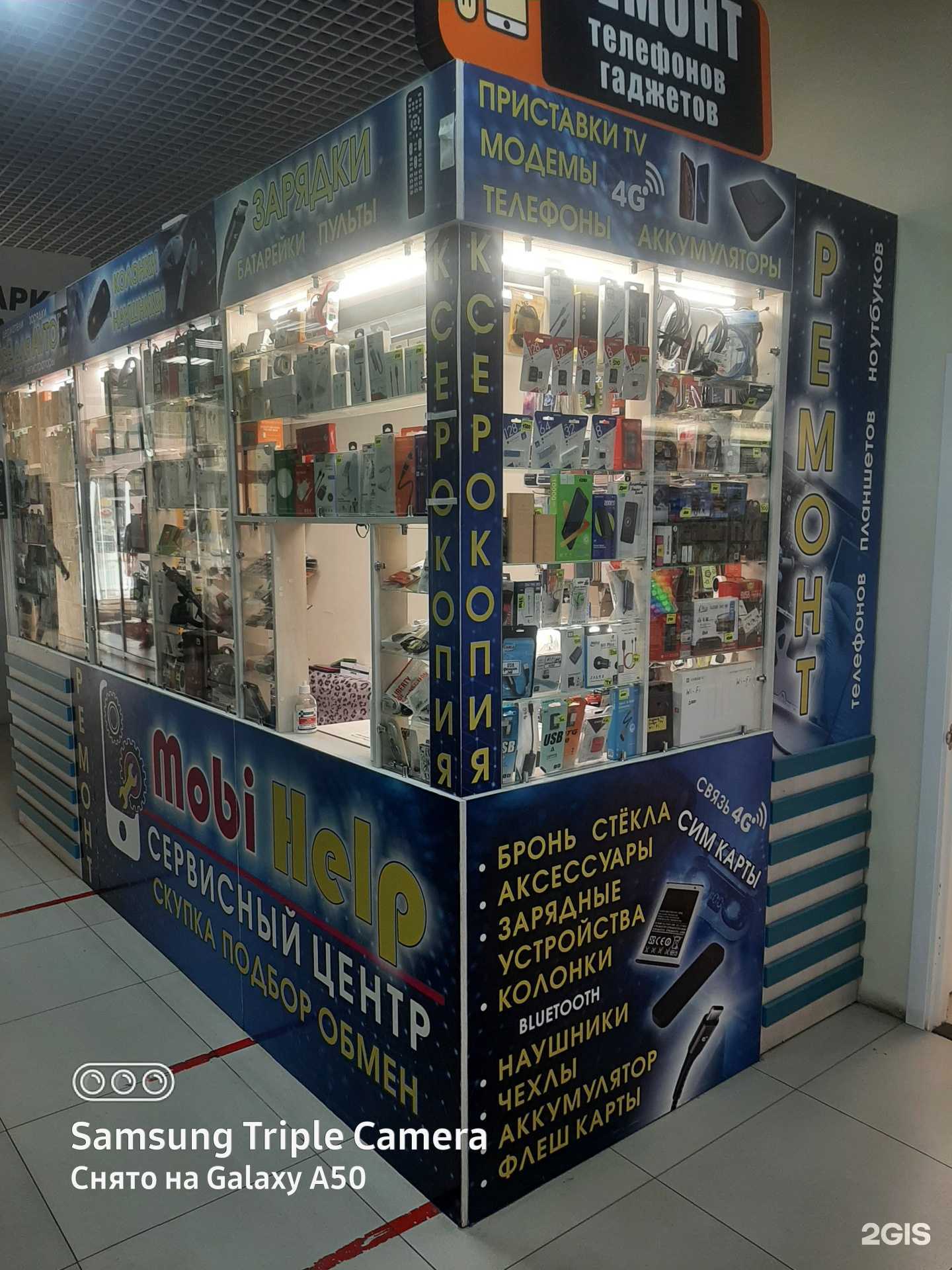 Отзывы на компанию Mobi Help в Казани c фото