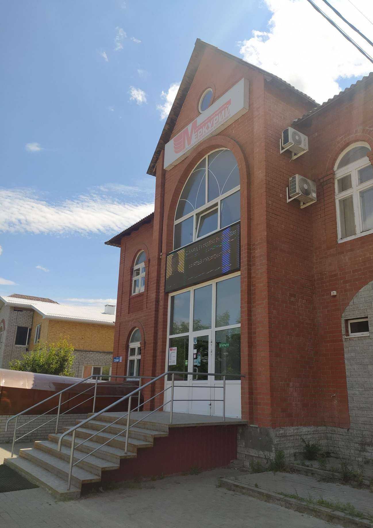 Отзывы на компанию Меркурий в г. Волгодонск c фото