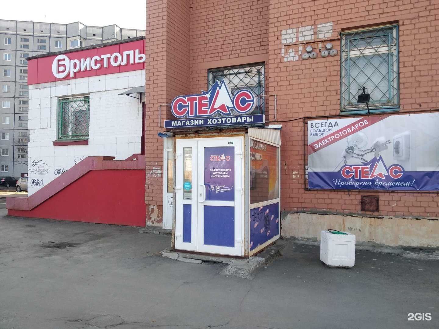 Отзывы на компанию Стеллс в г. Северодвинск c фото